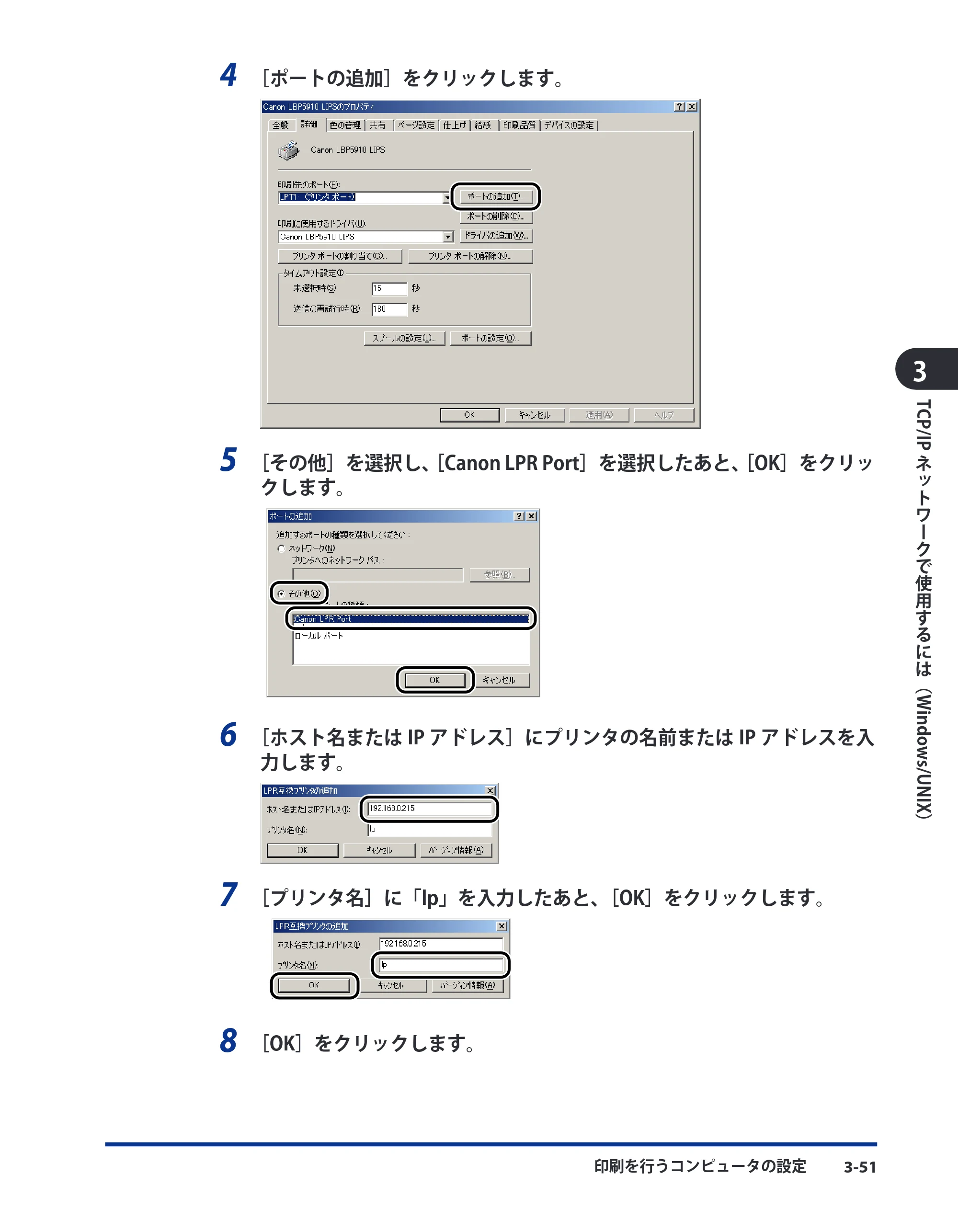 キヤノン LBP3410 ネットワークガイド/本編 2009年12月18日更新 (PDF形式/6.37Mバイト) — 原本ページ — 77ページ