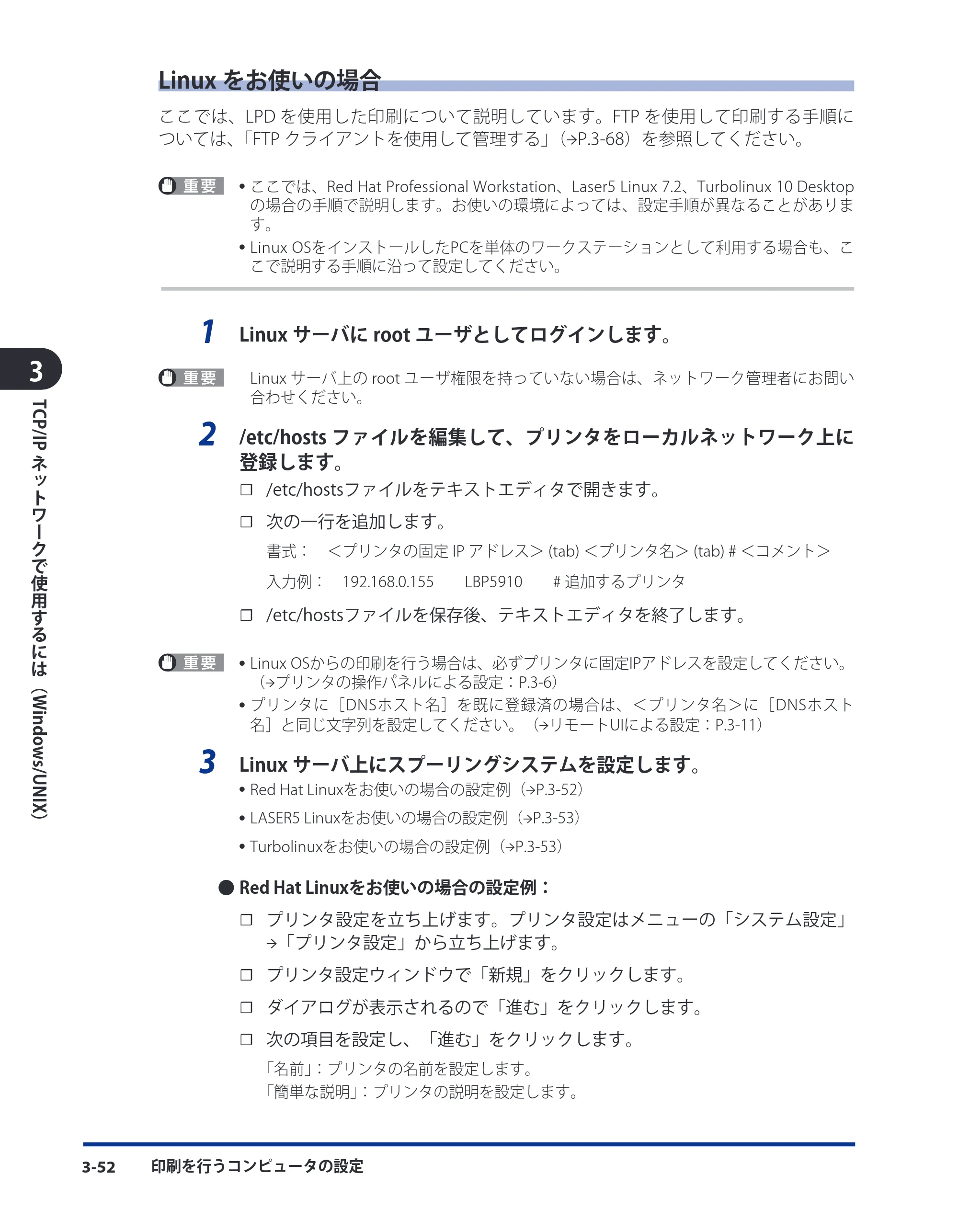 キヤノン LBP3410 ネットワークガイド/本編 2009年12月18日更新 (PDF形式/6.37Mバイト) — 原本ページ — 78ページ