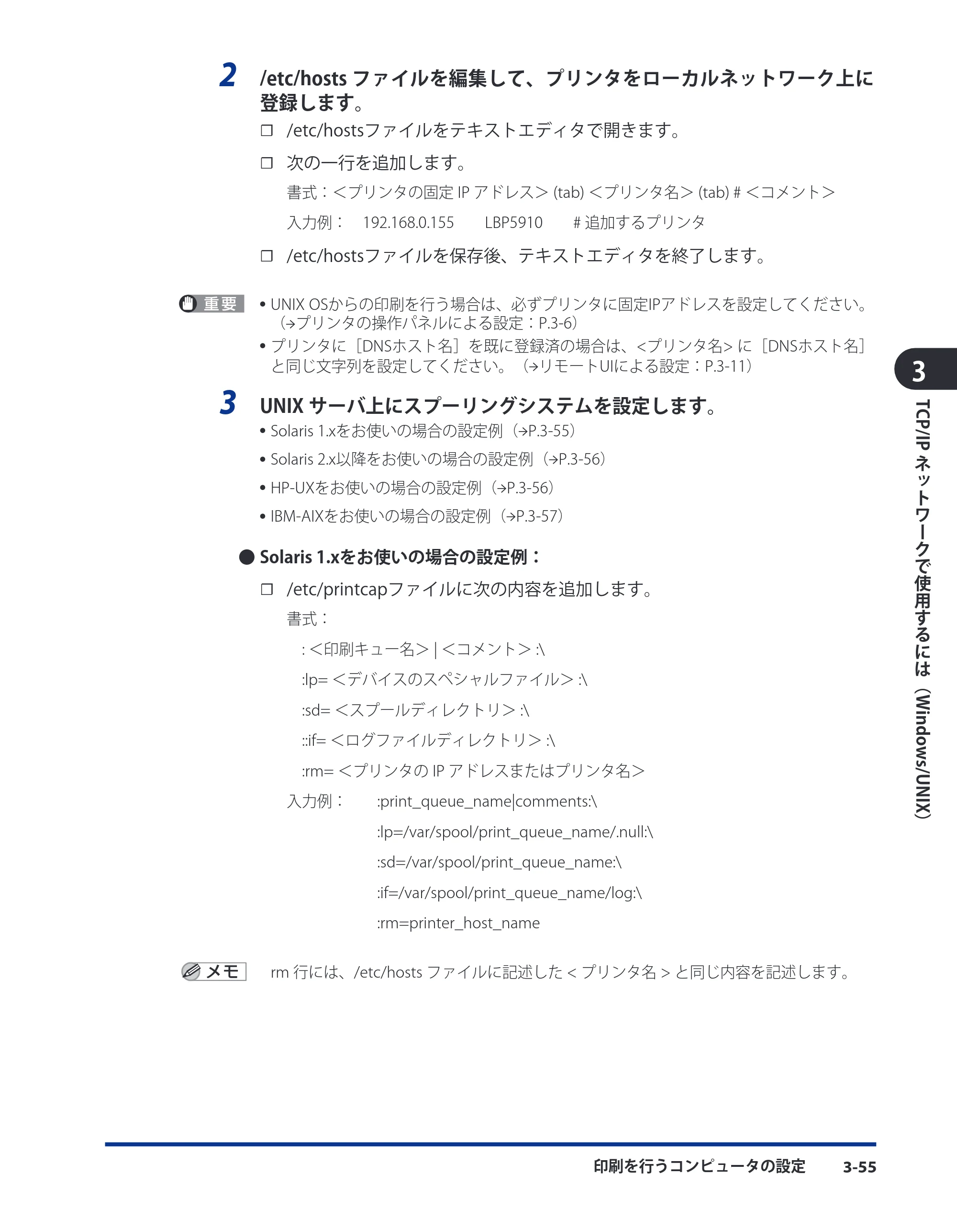 キヤノン LBP3410 ネットワークガイド/本編 2009年12月18日更新 (PDF形式/6.37Mバイト) — 原本ページ — 81ページ