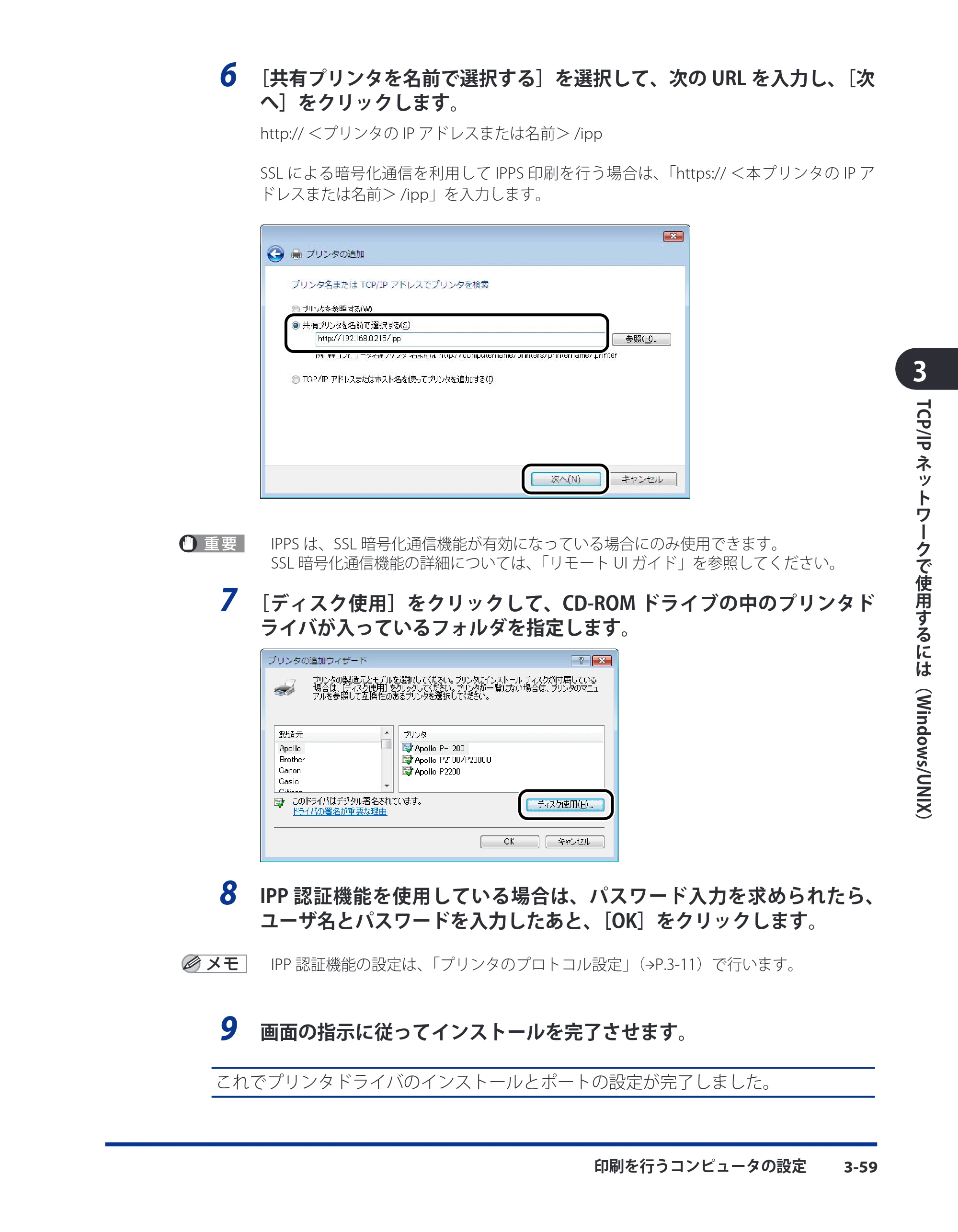 キヤノン LBP3410 ネットワークガイド/本編 2009年12月18日更新 (PDF形式/6.37Mバイト) — 原本ページ — 85ページ