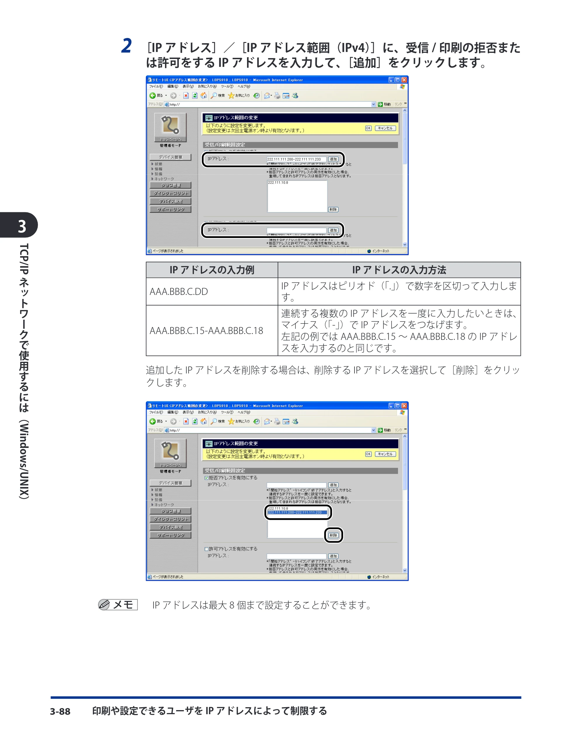 キヤノン LBP3410 ネットワークガイド／本編 2009年12月18日更新 （PDF形式／6.37Mバイト） — 原本ページ — 114ページ