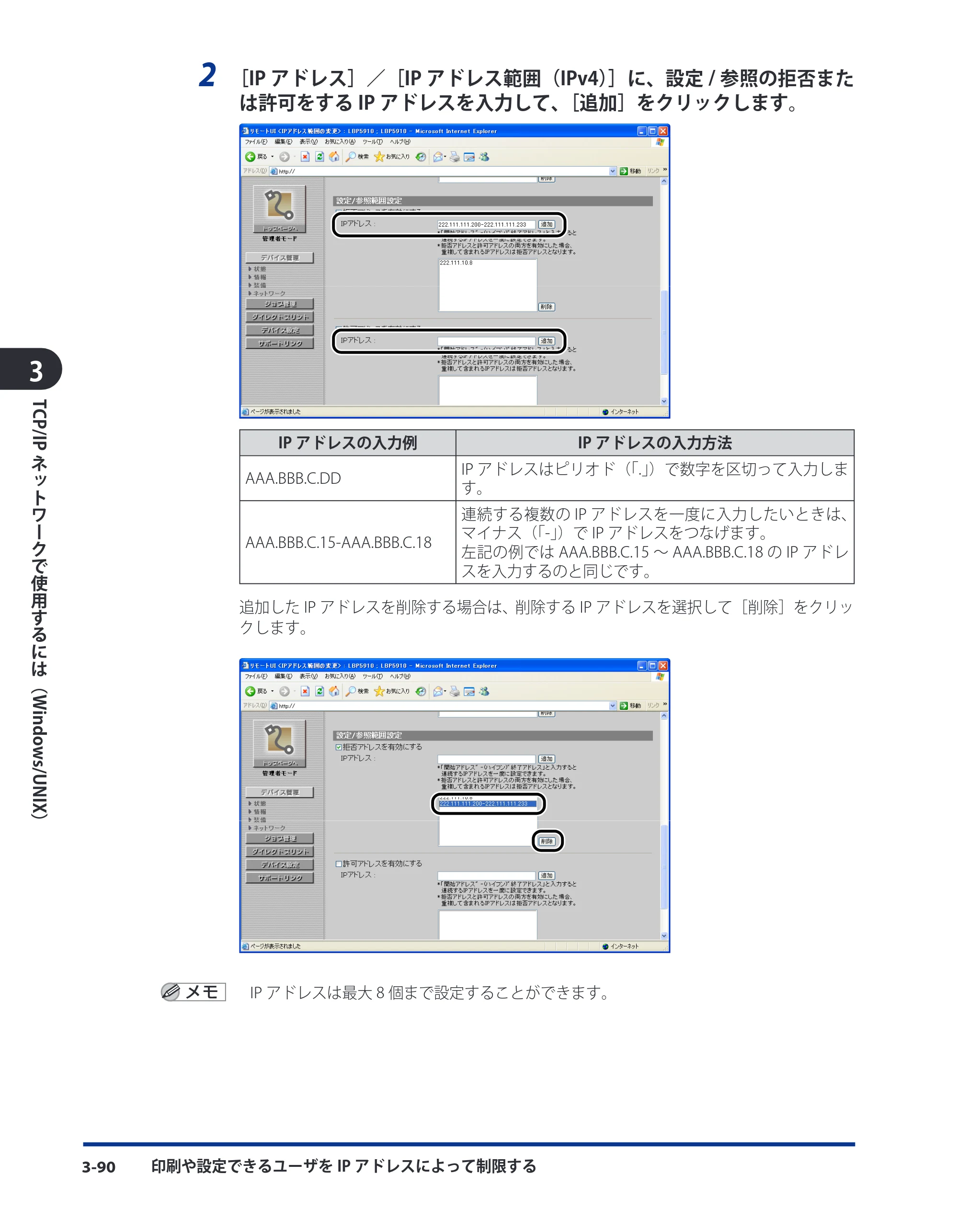 キヤノン LBP3410 ネットワークガイド／本編 2009年12月18日更新 （PDF形式／6.37Mバイト） — 原本ページ — 116ページ