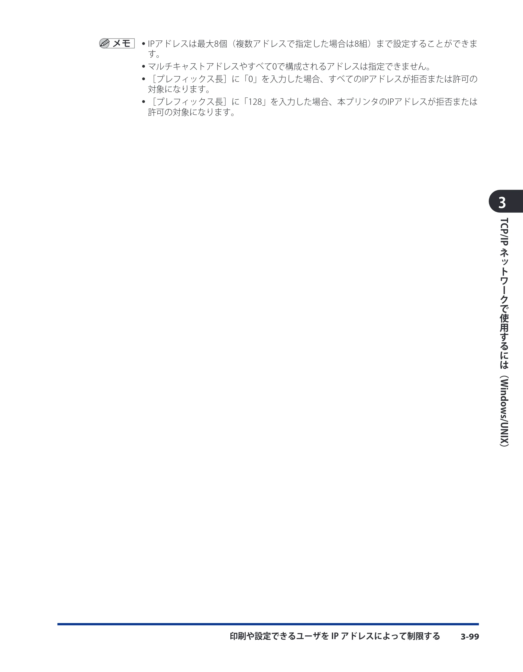 キヤノン LBP3410 ネットワークガイド／本編 2009年12月18日更新 （PDF形式／6.37Mバイト） — 原本ページ — 125ページ