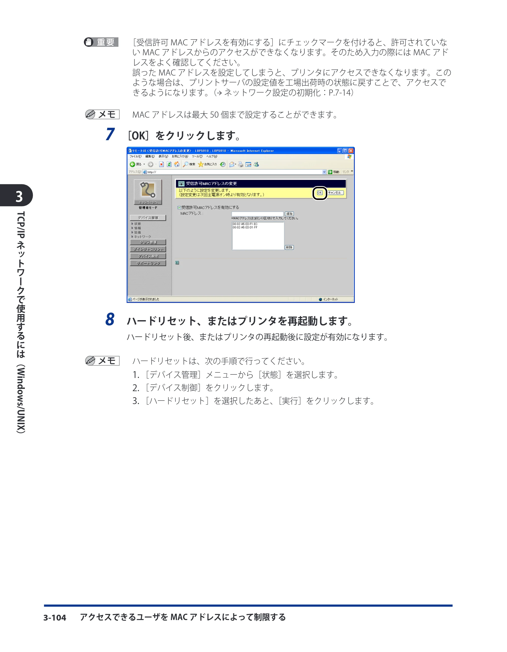 キヤノン LBP3410 ネットワークガイド／本編 2009年12月18日更新 （PDF形式／6.37Mバイト） — 原本ページ — 130ページ