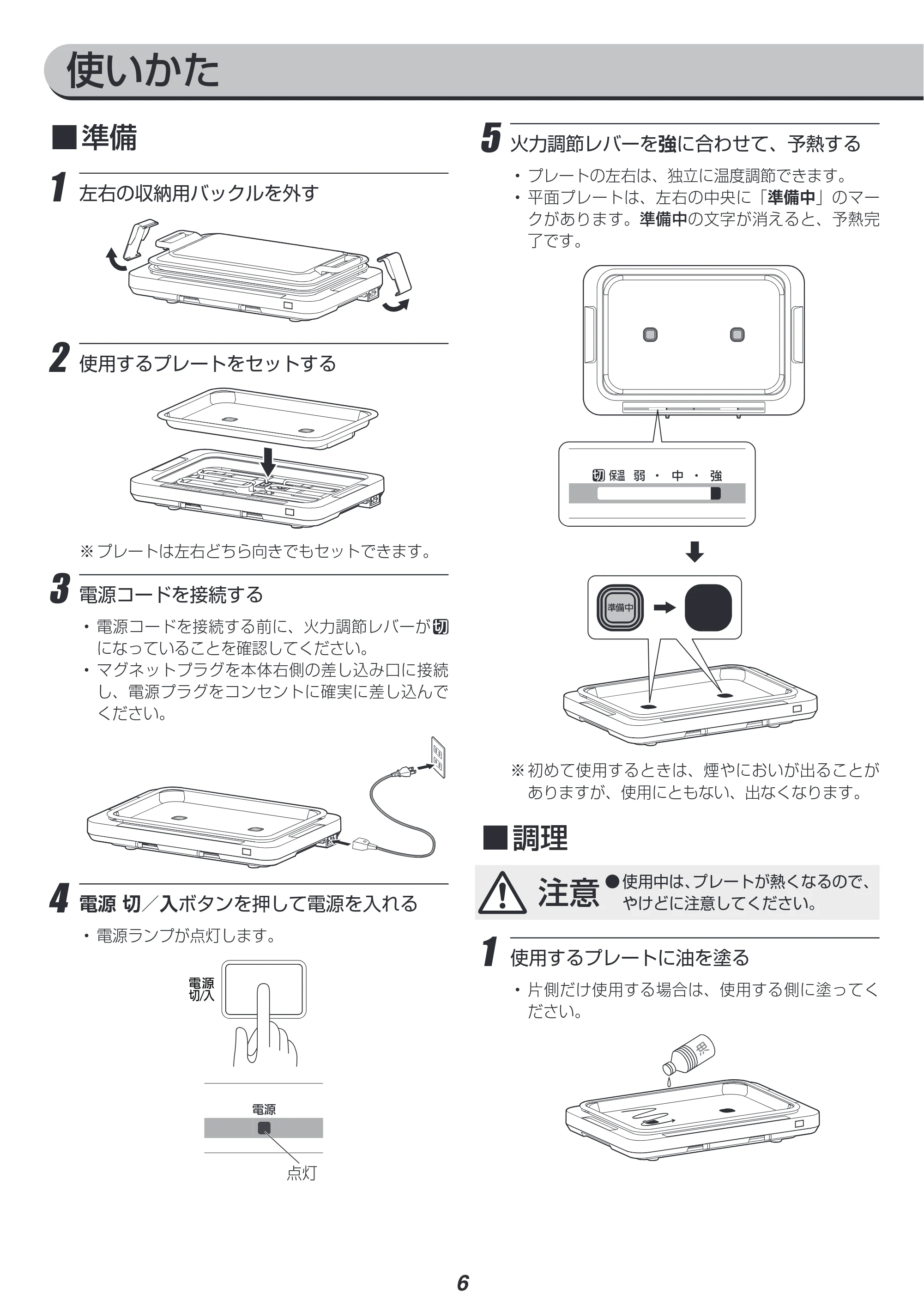 アイリスオーヤマ WHPK-012 取扱説明書 — 原本ページ — 6ページ