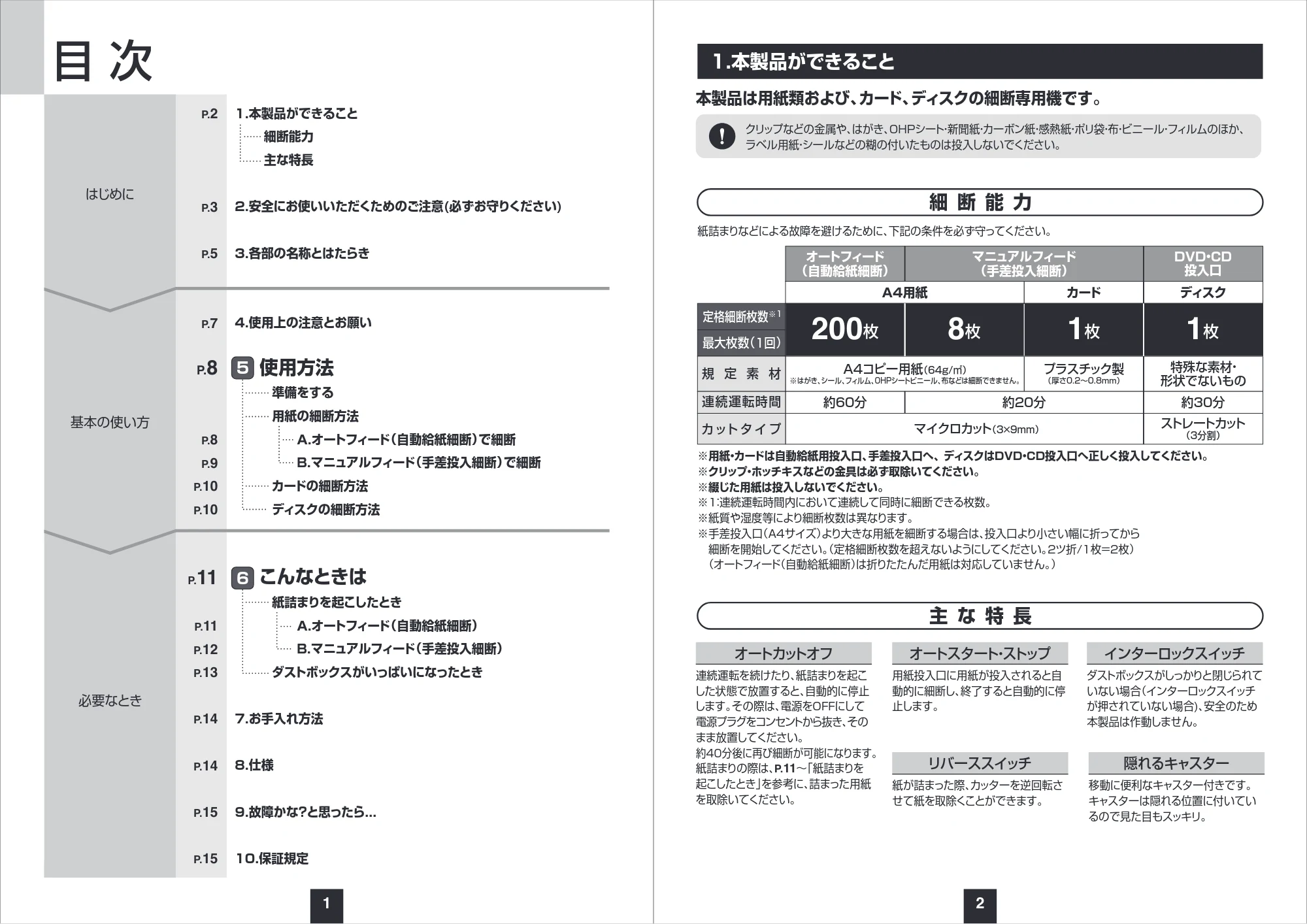 サンワサプライ PSD-M200AT 取扱説明書 — 原本ページ — 2ページ