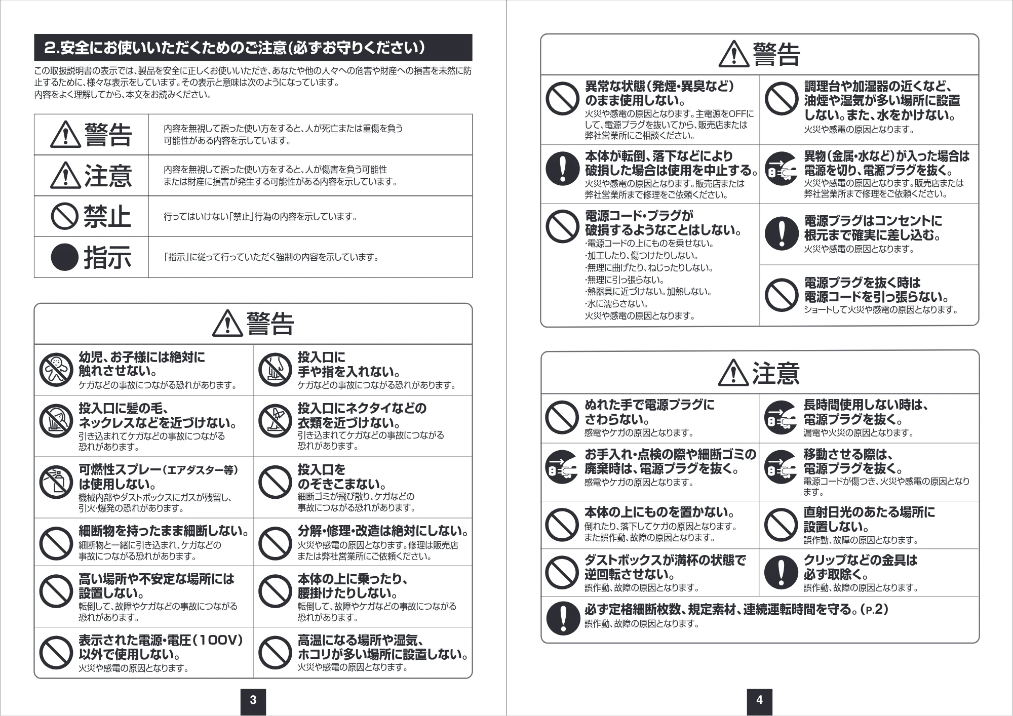 サンワサプライ PSD-M200AT 取扱説明書 — 原本ページ — 3ページ