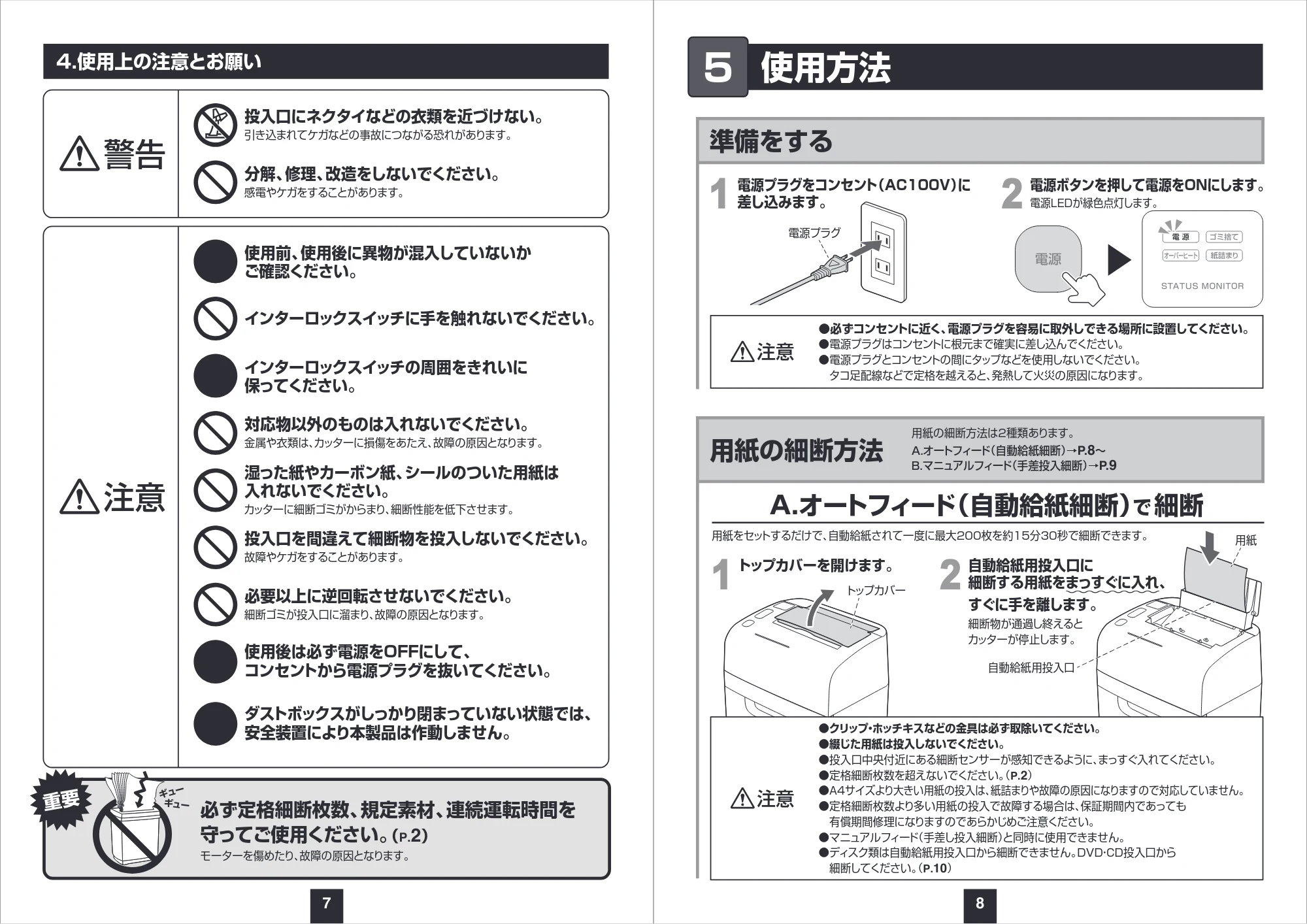 サンワサプライ PSD-M200AT 取扱説明書 — 原本ページ — 5ページ