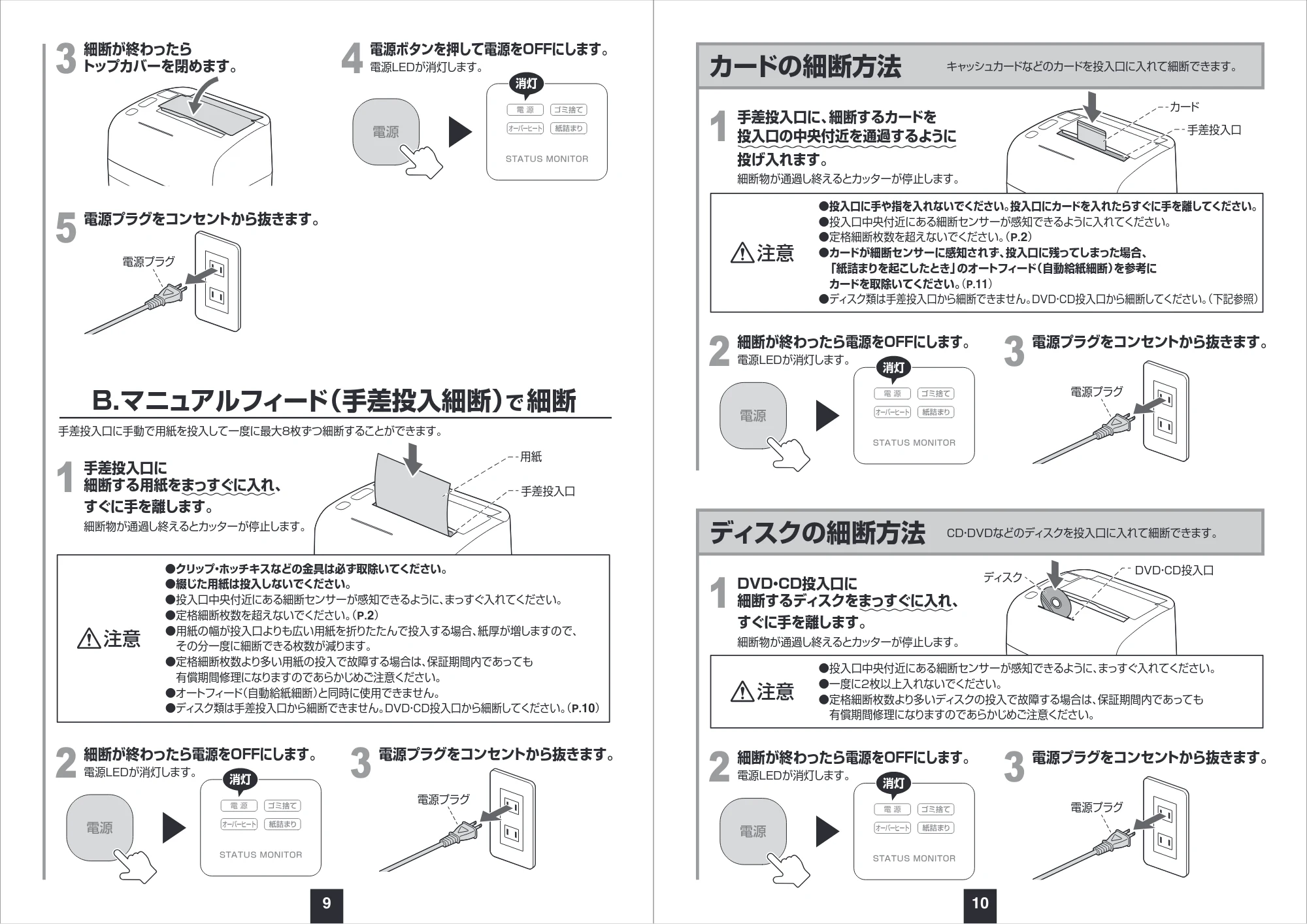 サンワサプライ PSD-M200AT 取扱説明書 — 原本ページ — 6ページ