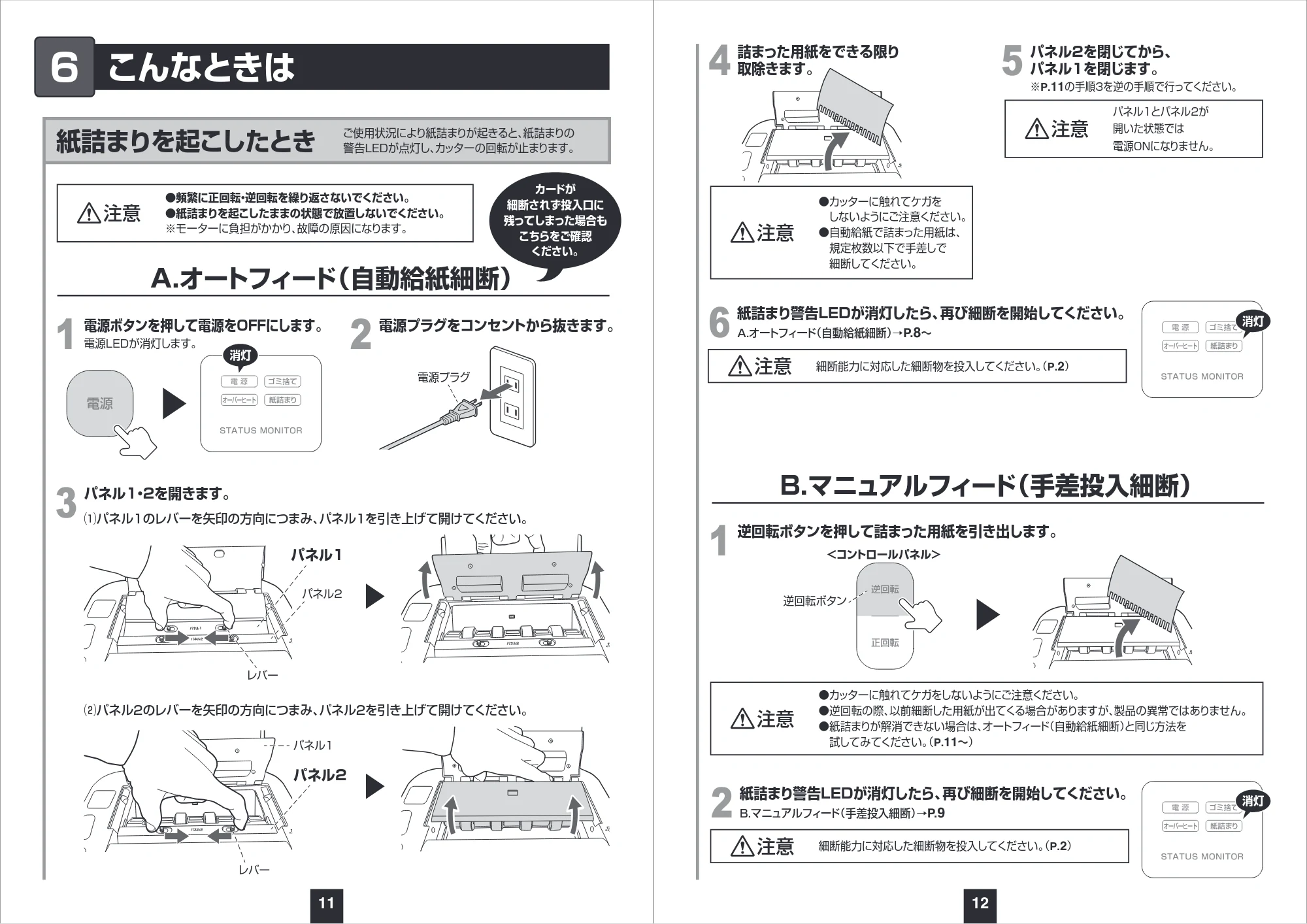 サンワサプライ PSD-M200AT 取扱説明書 — 原本ページ — 7ページ