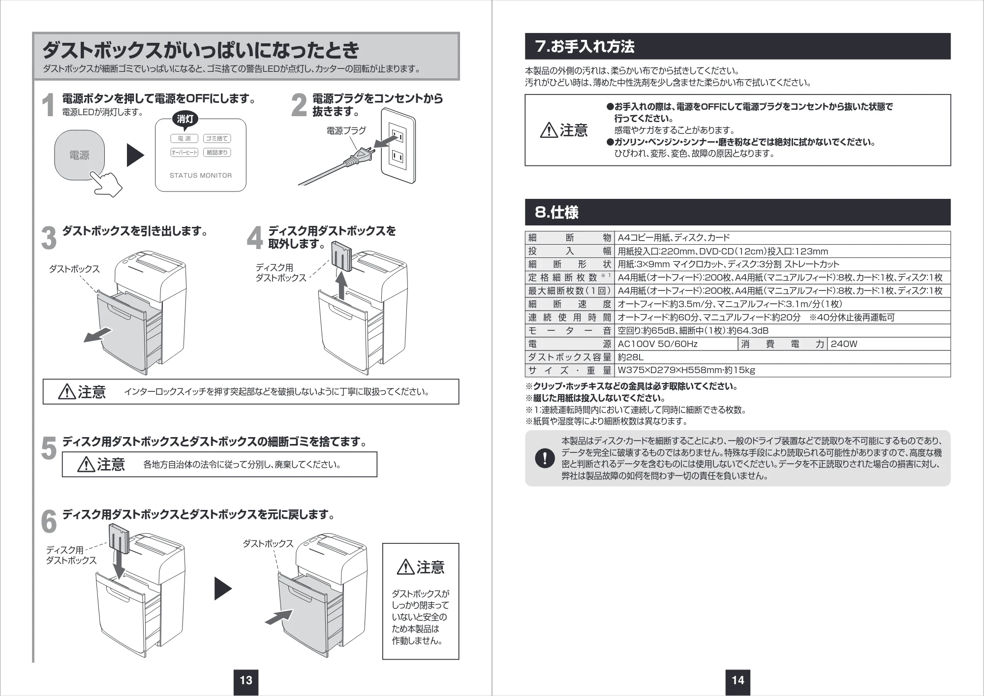 サンワサプライ PSD-M200AT 取扱説明書 — 原本ページ — 8ページ