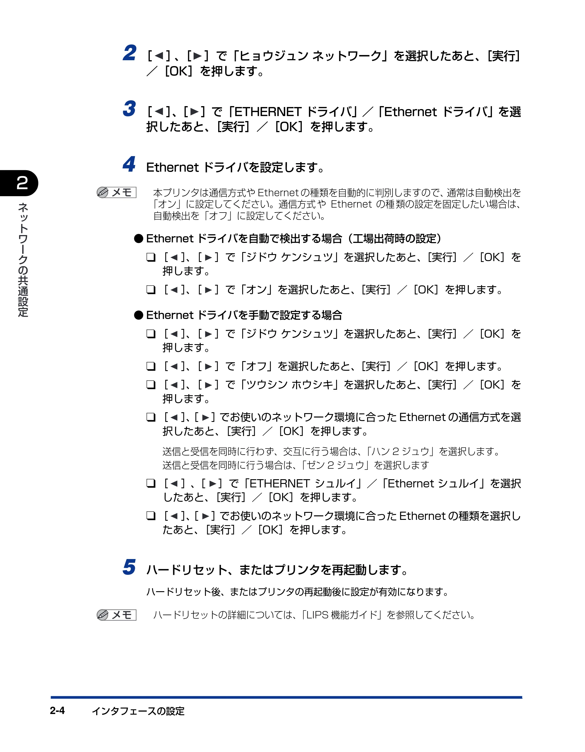 キヤノン LBP3930/3910 ネットワークガイド／本編 2008年1月21日掲載 （PDF形式／5.39Mバイト） — 原本ページ — 19ページ