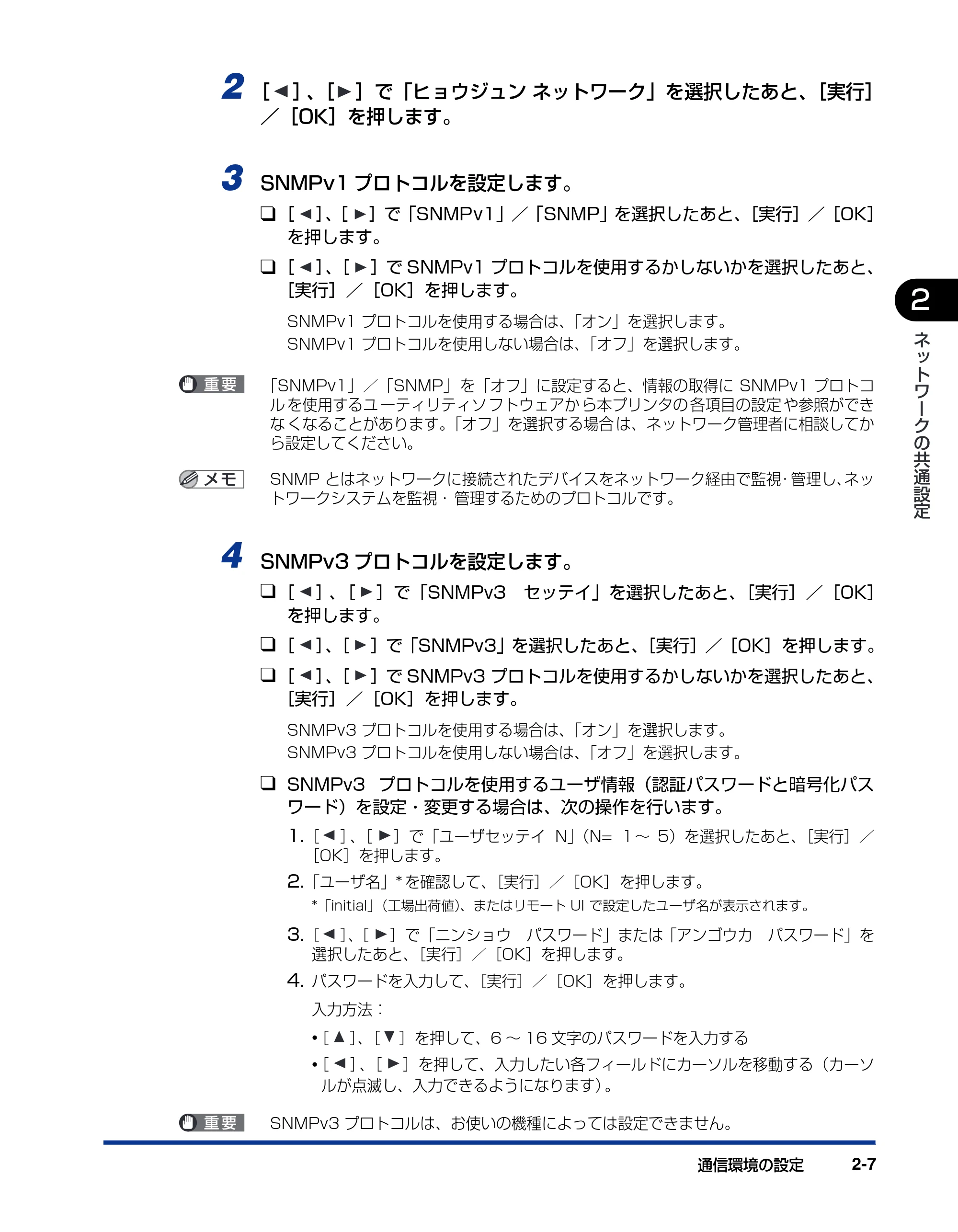 キヤノン LBP3930/3910 ネットワークガイド／本編 2008年1月21日掲載 （PDF形式／5.39Mバイト） — 原本ページ — 22ページ