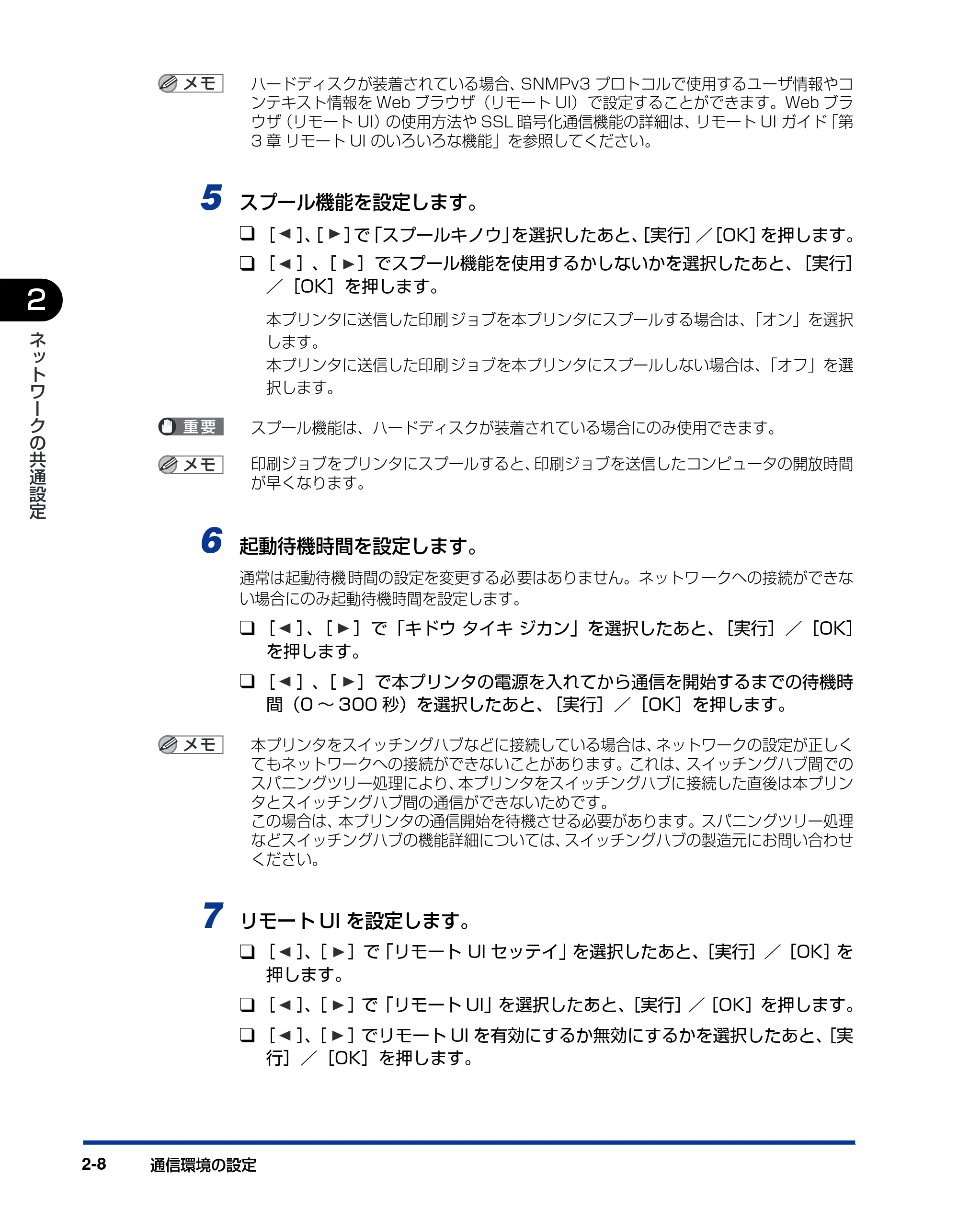 キヤノン LBP3930/3910 ネットワークガイド／本編 2008年1月21日掲載 （PDF形式／5.39Mバイト） — 原本ページ — 23ページ