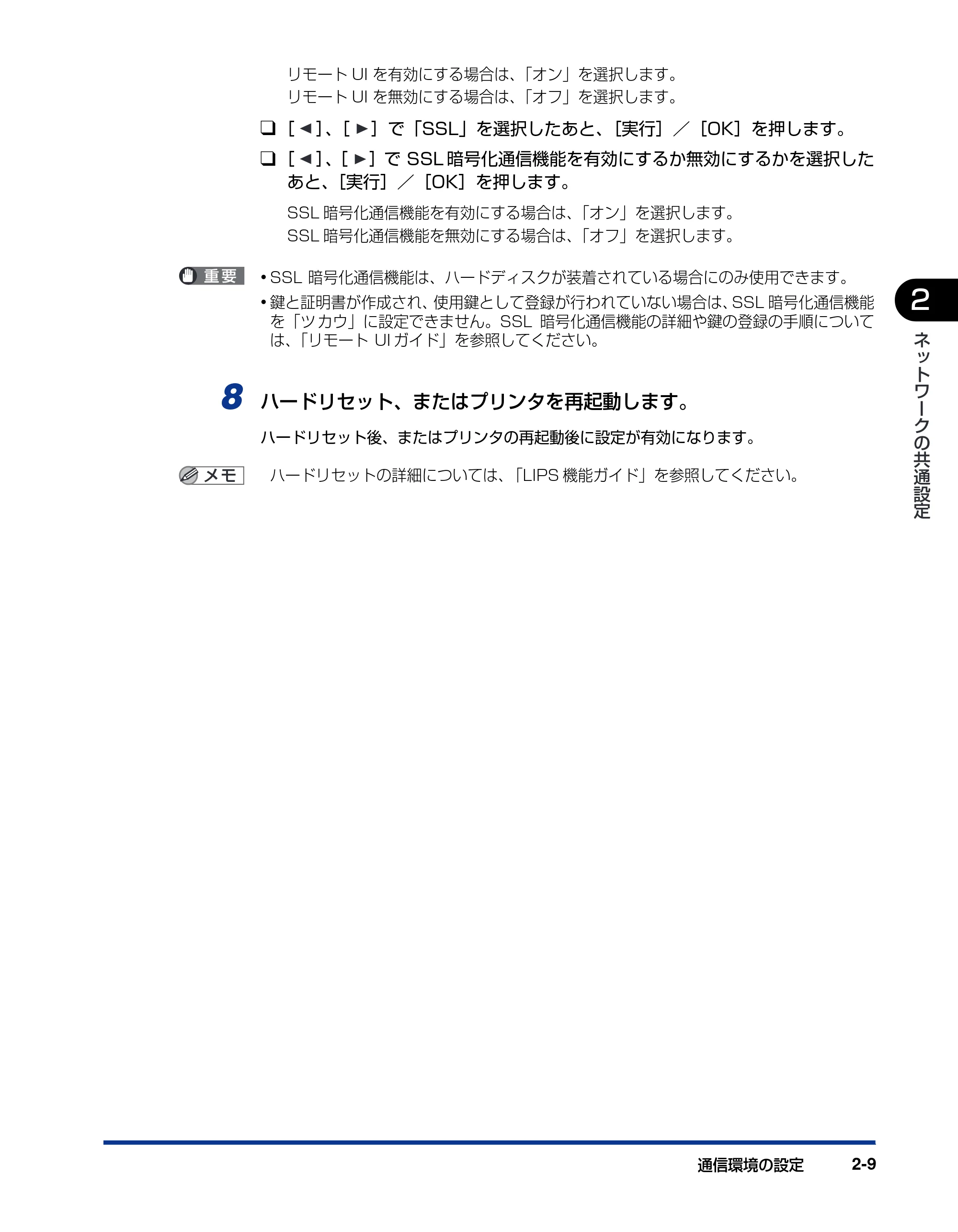 キヤノン LBP3930/3910 ネットワークガイド／本編 2008年1月21日掲載 （PDF形式／5.39Mバイト） — 原本ページ — 24ページ
