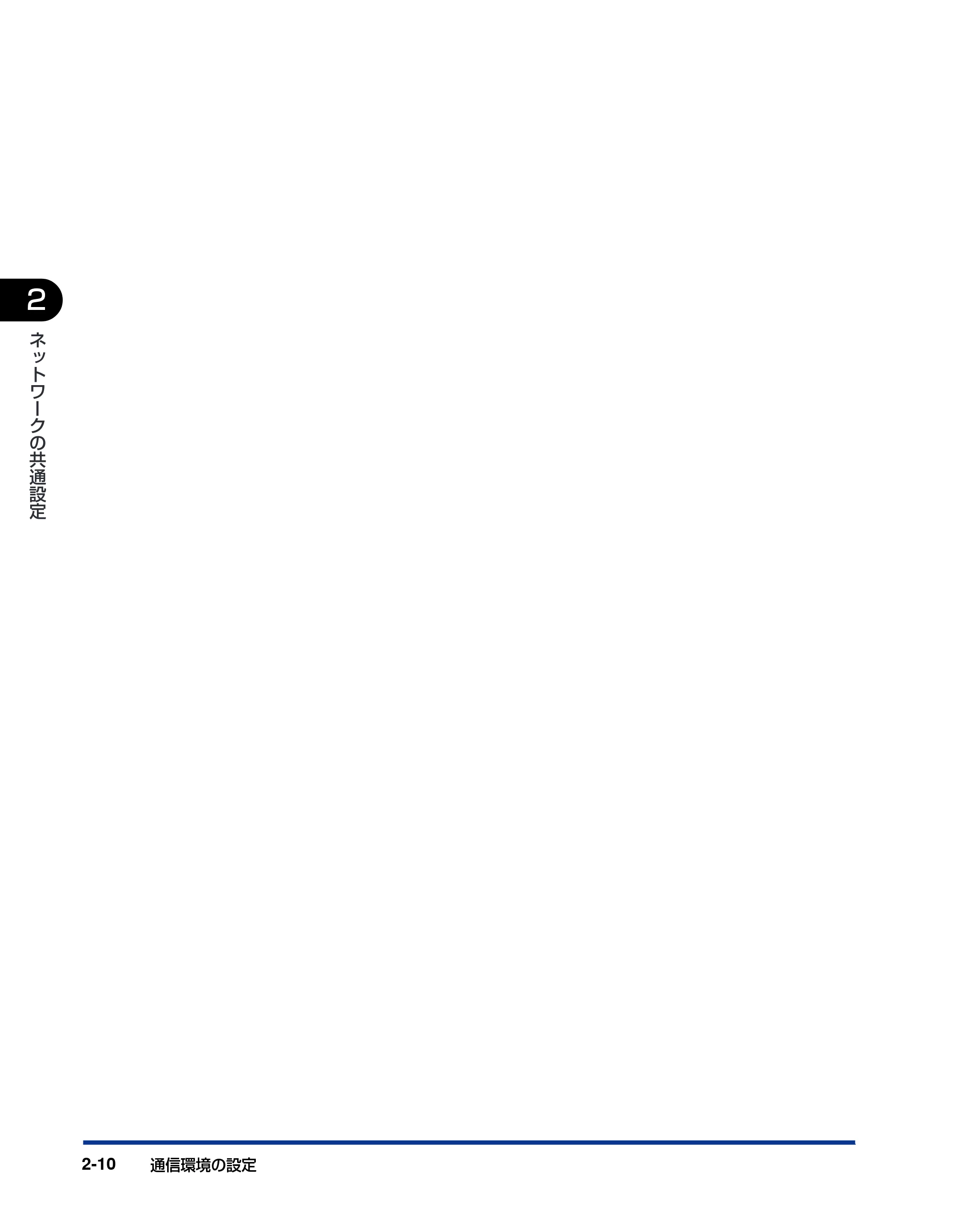 キヤノン LBP3930/3910 ネットワークガイド／本編 2008年1月21日掲載 （PDF形式／5.39Mバイト） — 原本ページ — 25ページ