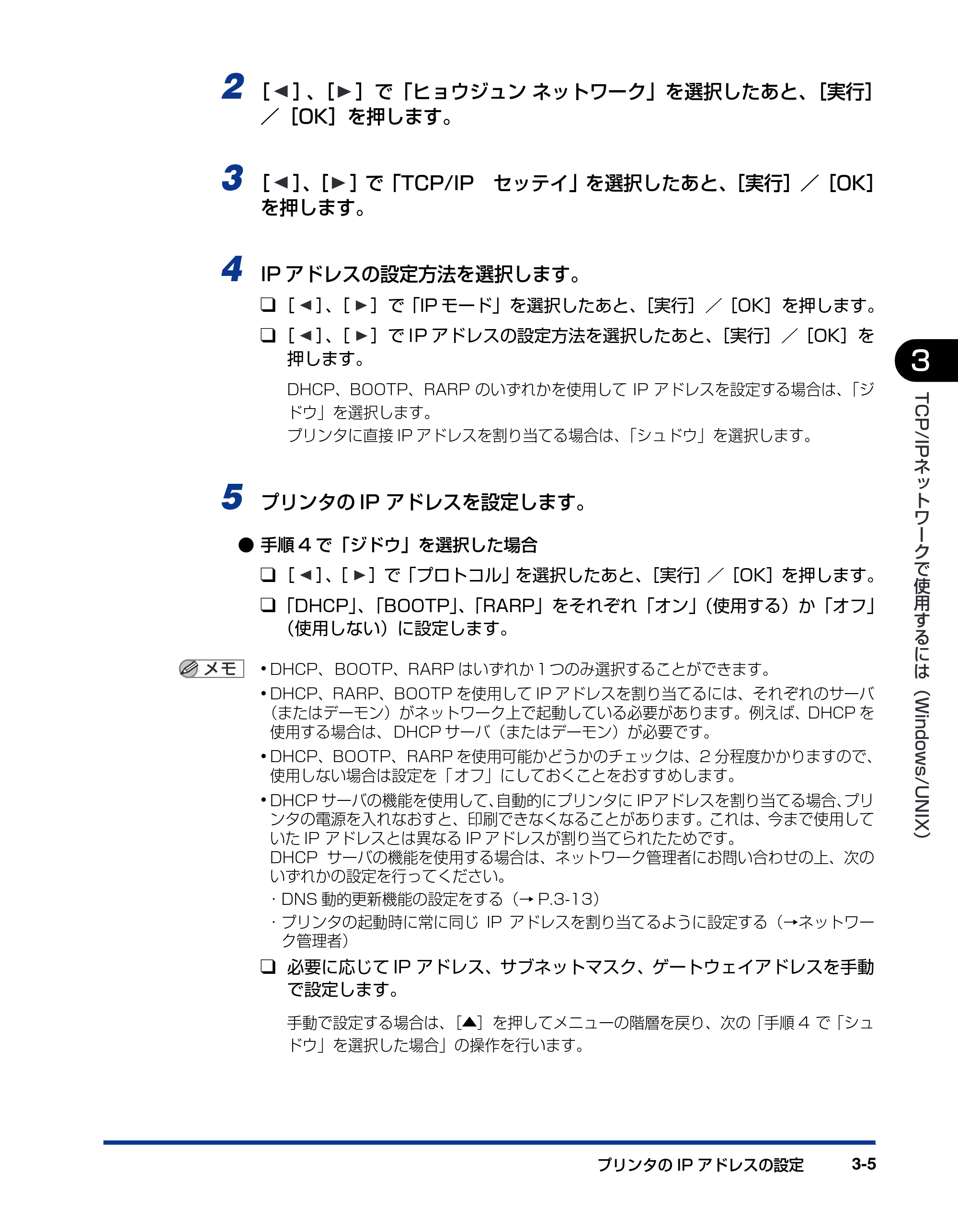 キヤノン LBP3930/3910 ネットワークガイド／本編 2008年1月21日掲載 （PDF形式／5.39Mバイト） — 原本ページ — 30ページ