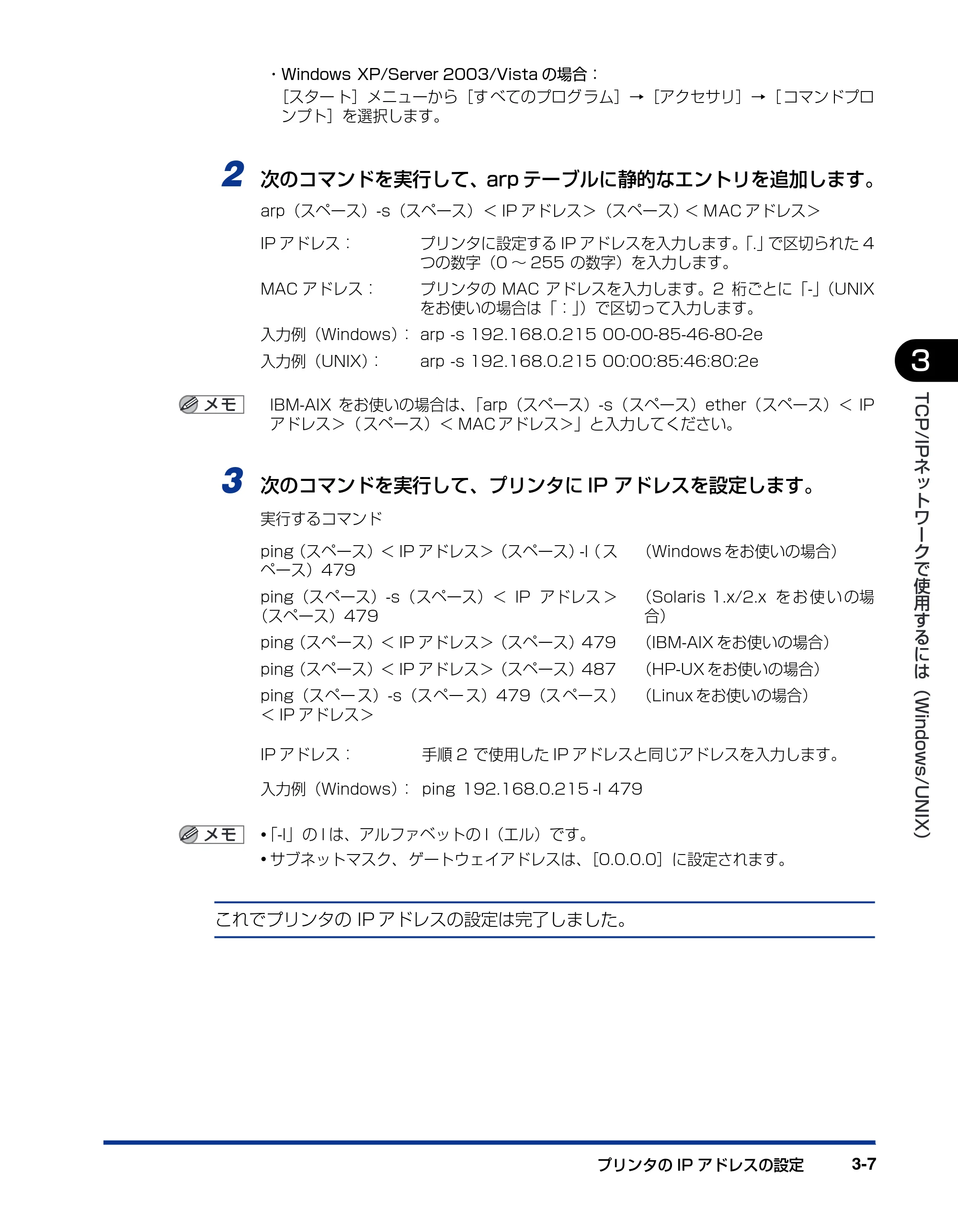 キヤノン LBP3930/3910 ネットワークガイド／本編 2008年1月21日掲載 （PDF形式／5.39Mバイト） — 原本ページ — 32ページ
