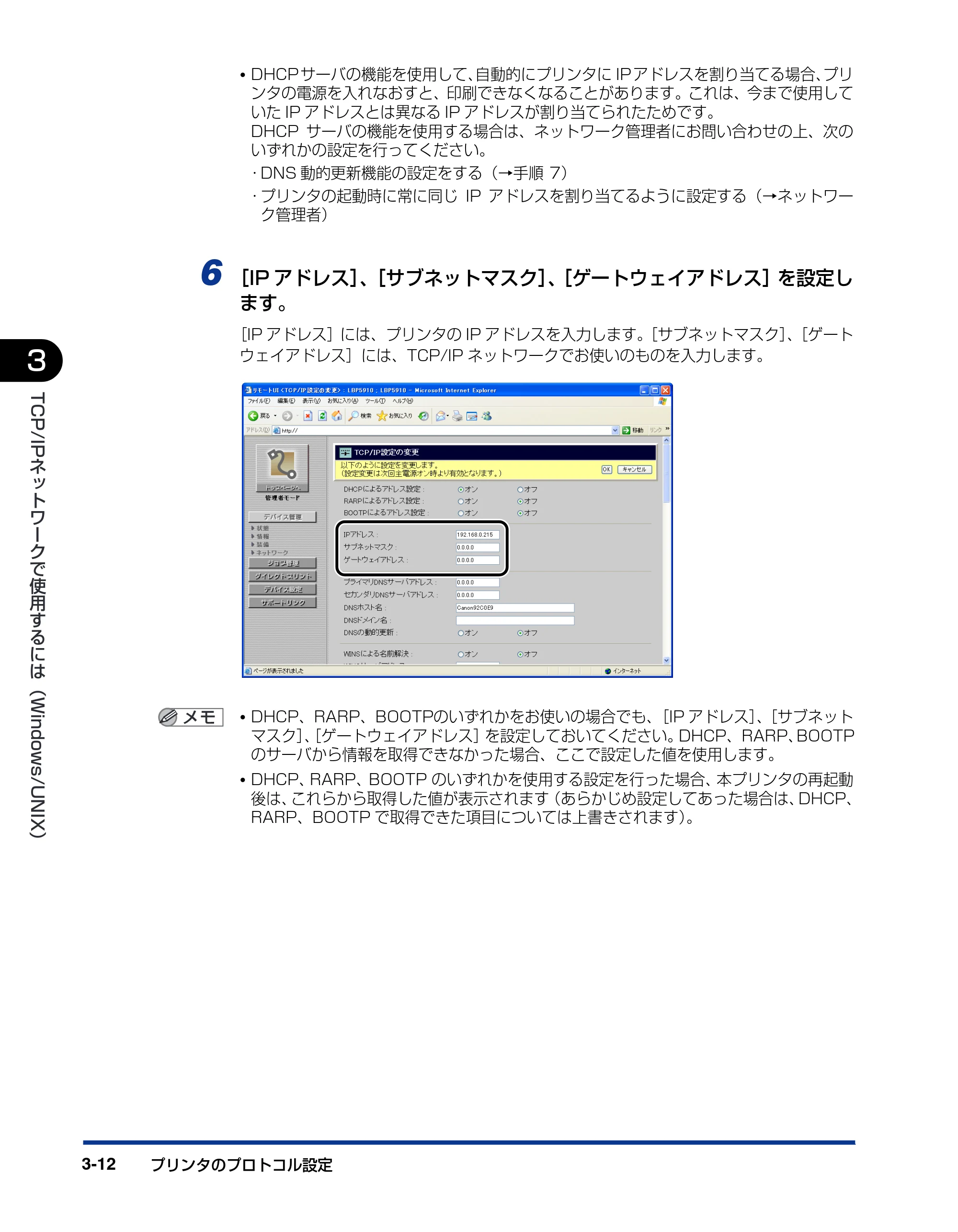 キヤノン LBP3930/3910 ネットワークガイド／本編 2008年1月21日掲載 （PDF形式／5.39Mバイト） — 原本ページ — 37ページ