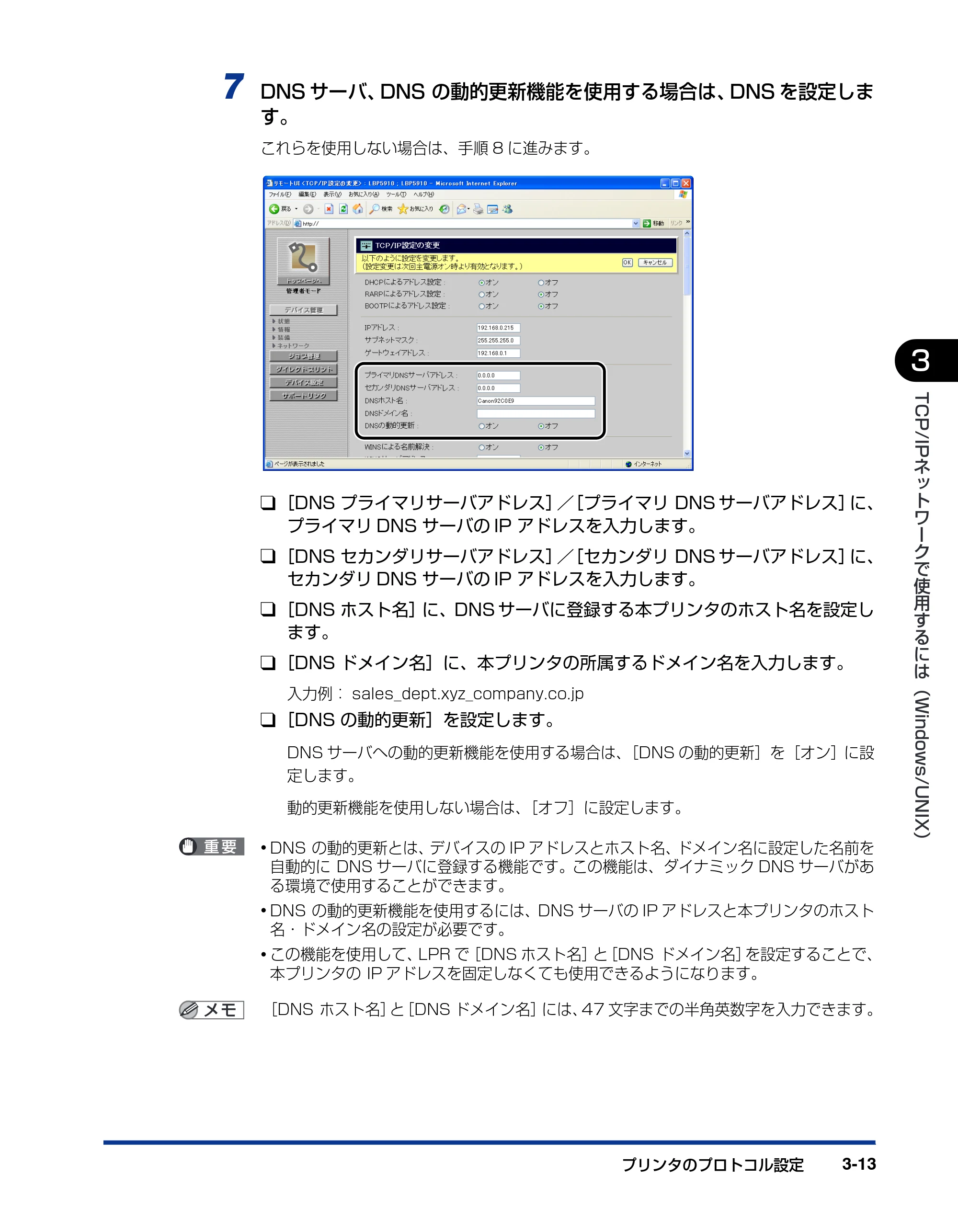 キヤノン LBP3930/3910 ネットワークガイド／本編 2008年1月21日掲載 （PDF形式／5.39Mバイト） — 原本ページ — 38ページ
