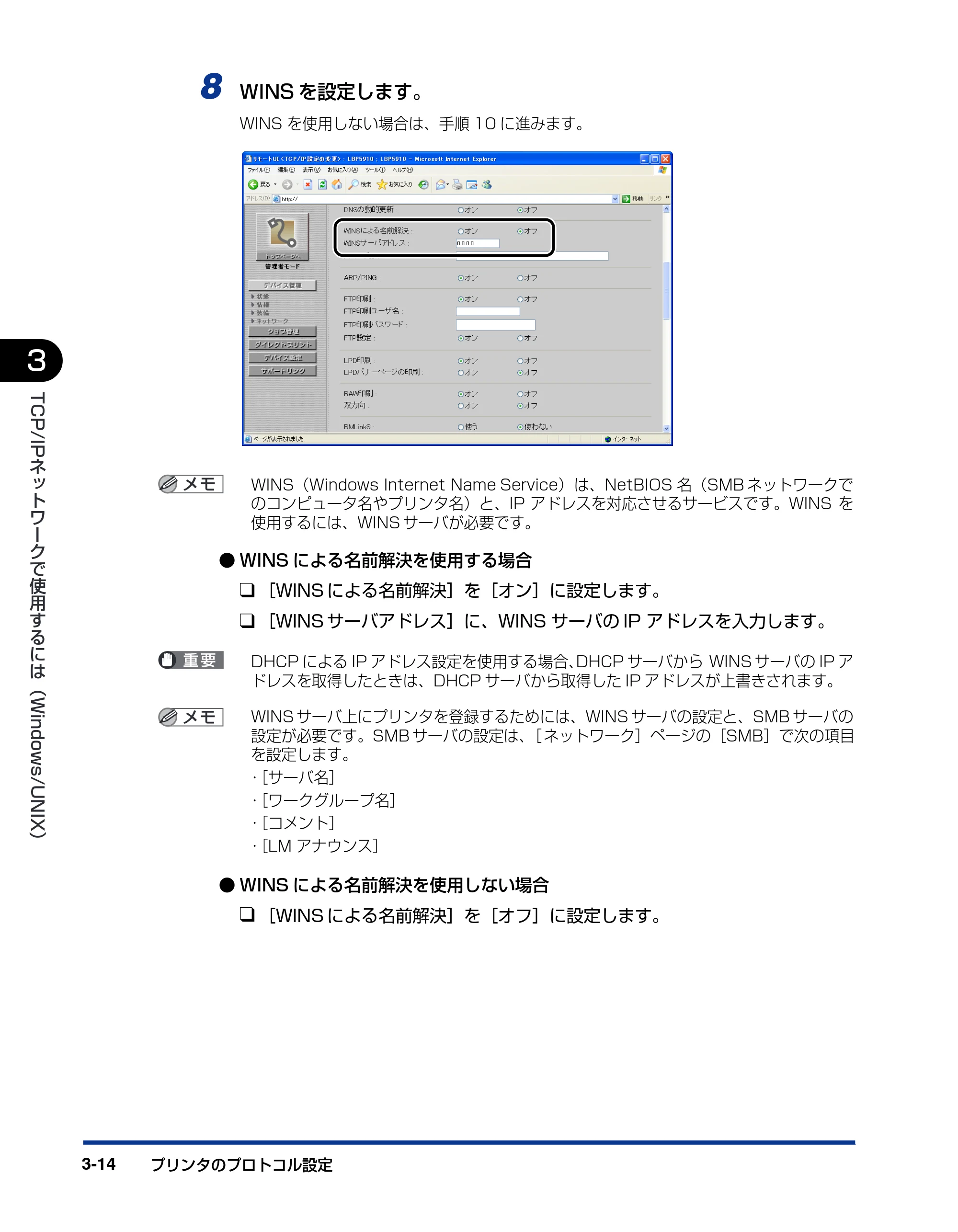 キヤノン LBP3930/3910 ネットワークガイド／本編 2008年1月21日掲載 （PDF形式／5.39Mバイト） — 原本ページ — 39ページ
