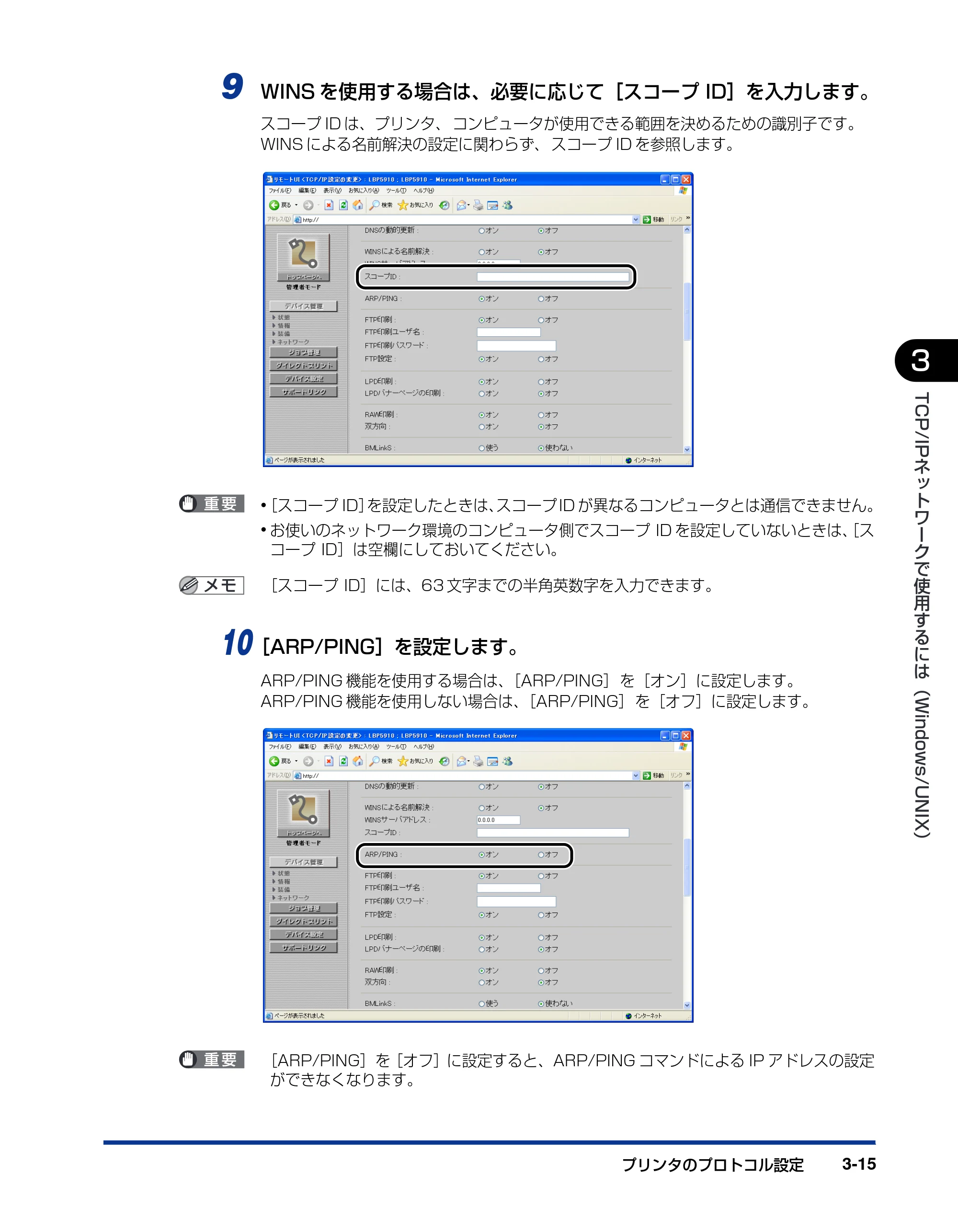 キヤノン LBP3930/3910 ネットワークガイド／本編 2008年1月21日掲載 （PDF形式／5.39Mバイト） — 原本ページ — 40ページ
