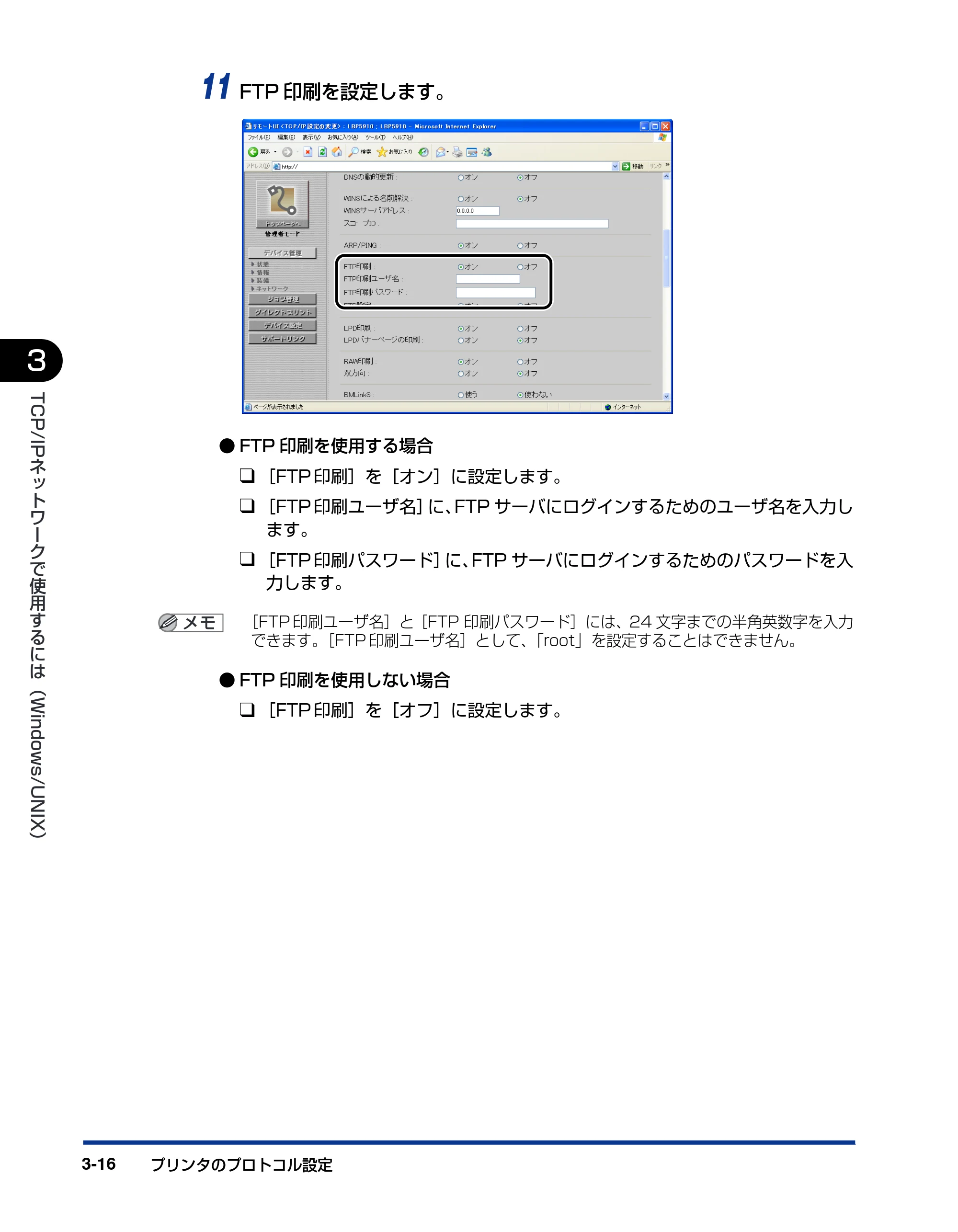 キヤノン LBP3930/3910 ネットワークガイド／本編 2008年1月21日掲載 （PDF形式／5.39Mバイト） — 原本ページ — 41ページ