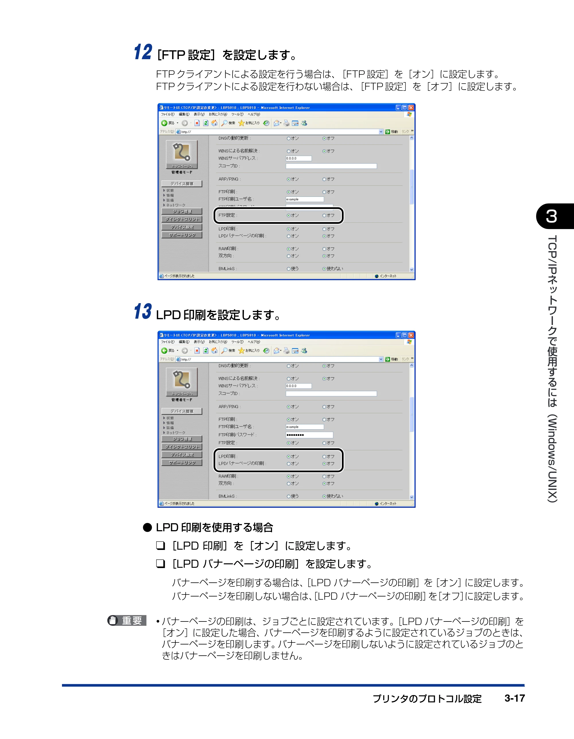 キヤノン LBP3930/3910 ネットワークガイド／本編 2008年1月21日掲載 （PDF形式／5.39Mバイト） — 原本ページ — 42ページ