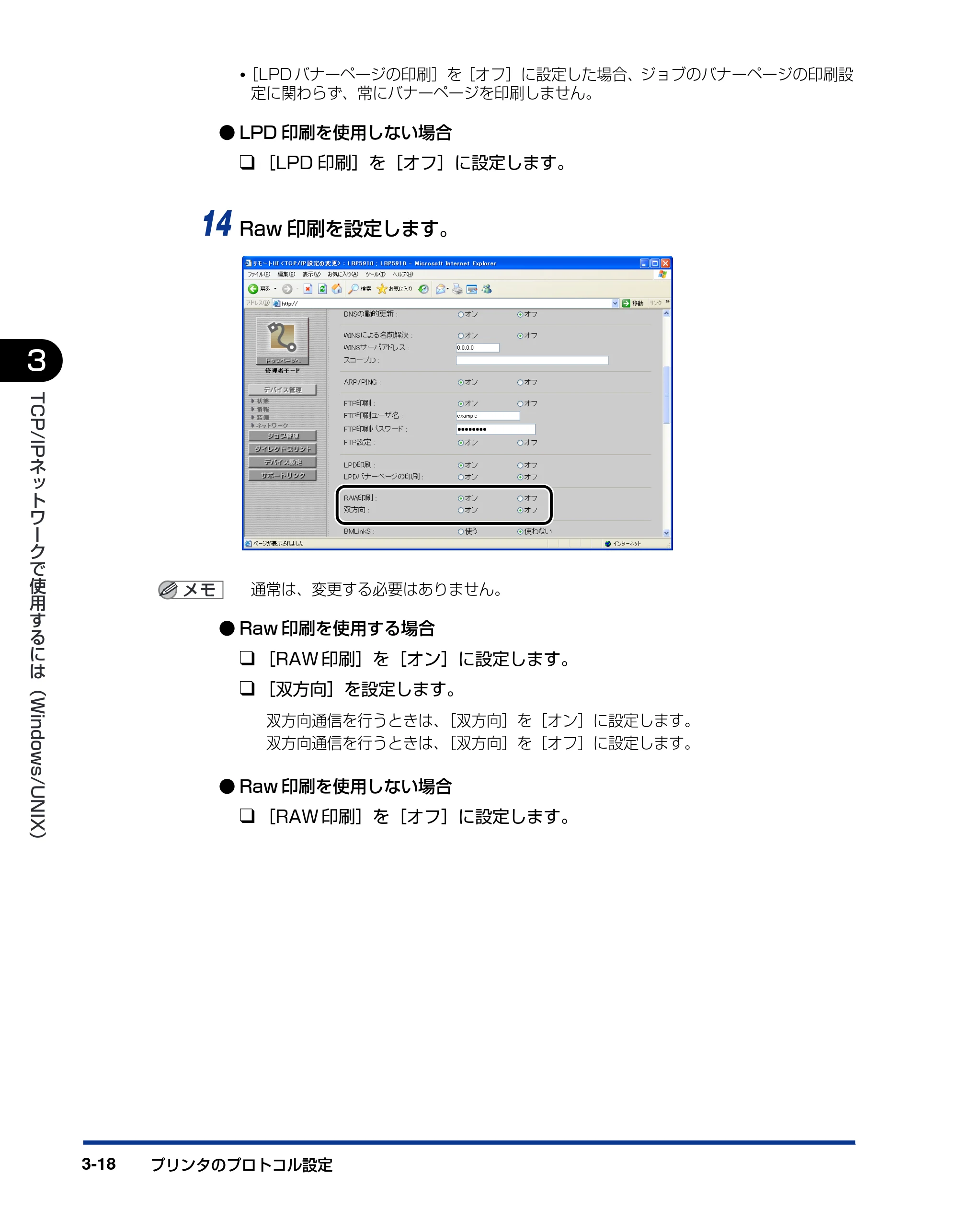 キヤノン LBP3930/3910 ネットワークガイド／本編 2008年1月21日掲載 （PDF形式／5.39Mバイト） — 原本ページ — 43ページ