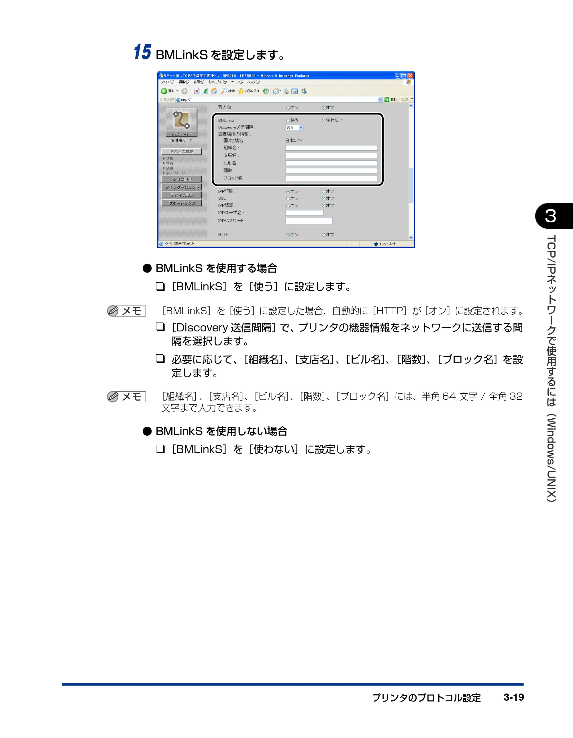キヤノン LBP3930/3910 ネットワークガイド／本編 2008年1月21日掲載 （PDF形式／5.39Mバイト） — 原本ページ — 44ページ