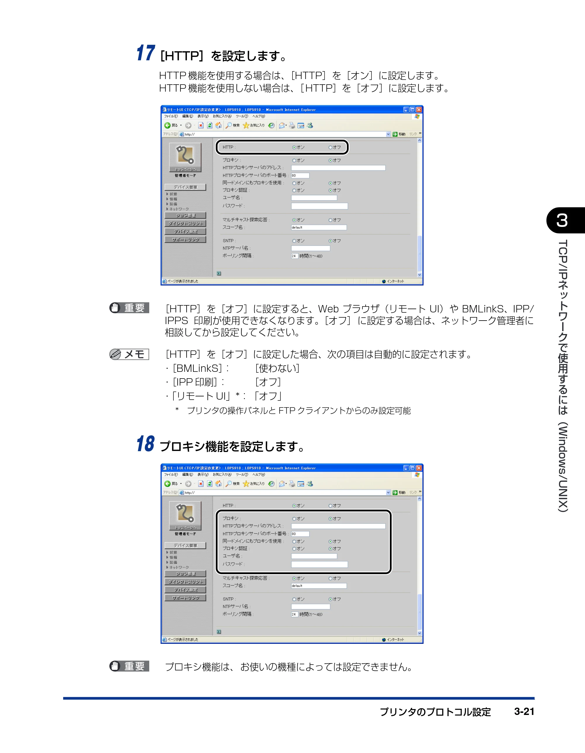 キヤノン LBP3930/3910 ネットワークガイド／本編 2008年1月21日掲載 （PDF形式／5.39Mバイト） — 原本ページ — 46ページ