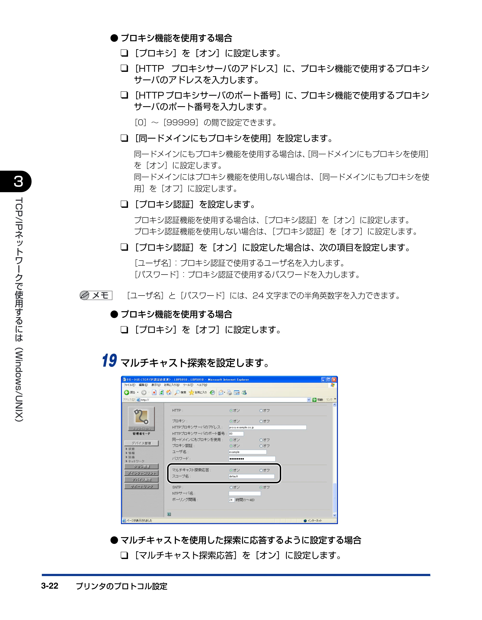 キヤノン LBP3930/3910 ネットワークガイド／本編 2008年1月21日掲載 （PDF形式／5.39Mバイト） — 原本ページ — 47ページ
