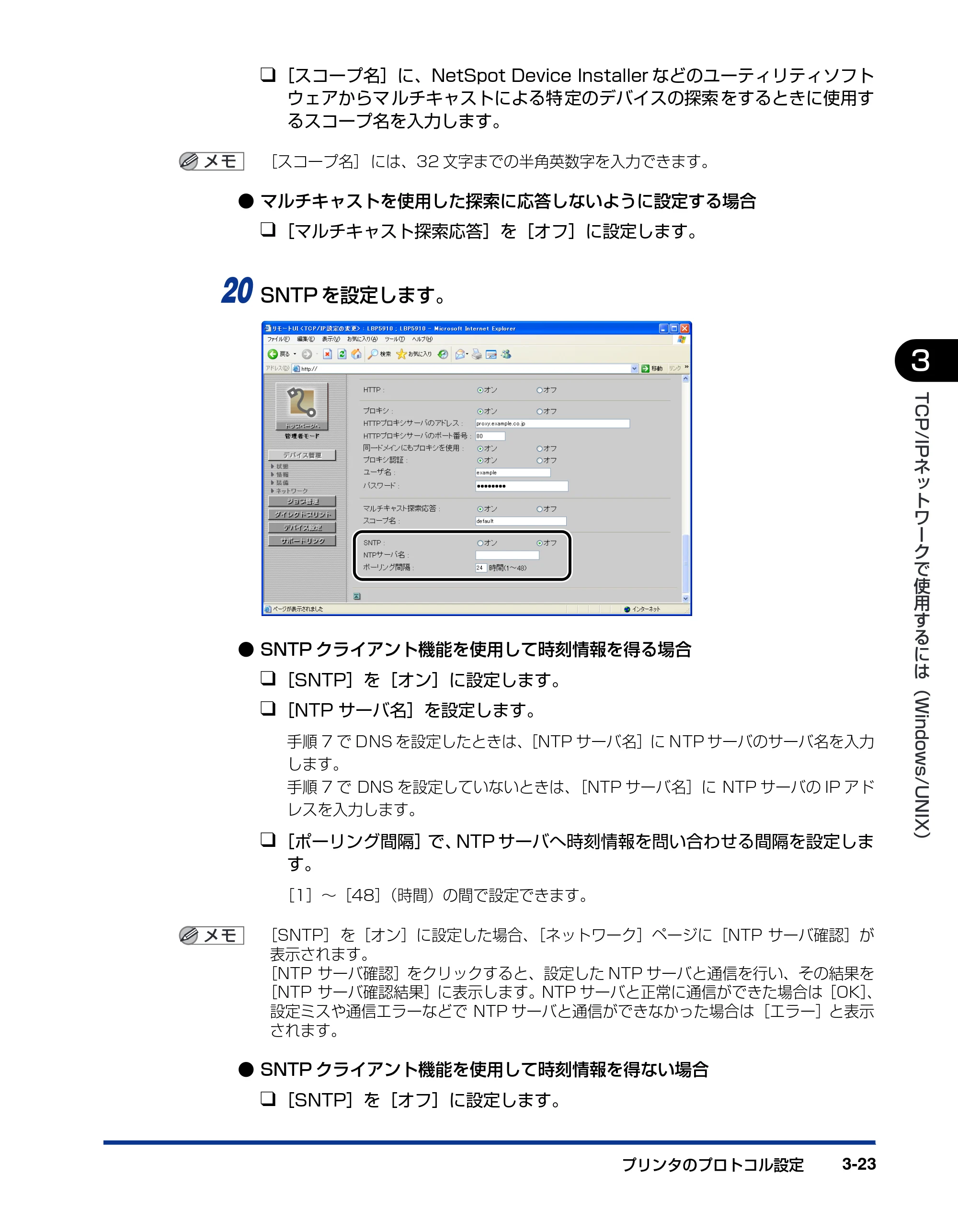 キヤノン LBP3930/3910 ネットワークガイド／本編 2008年1月21日掲載 （PDF形式／5.39Mバイト） — 原本ページ — 48ページ