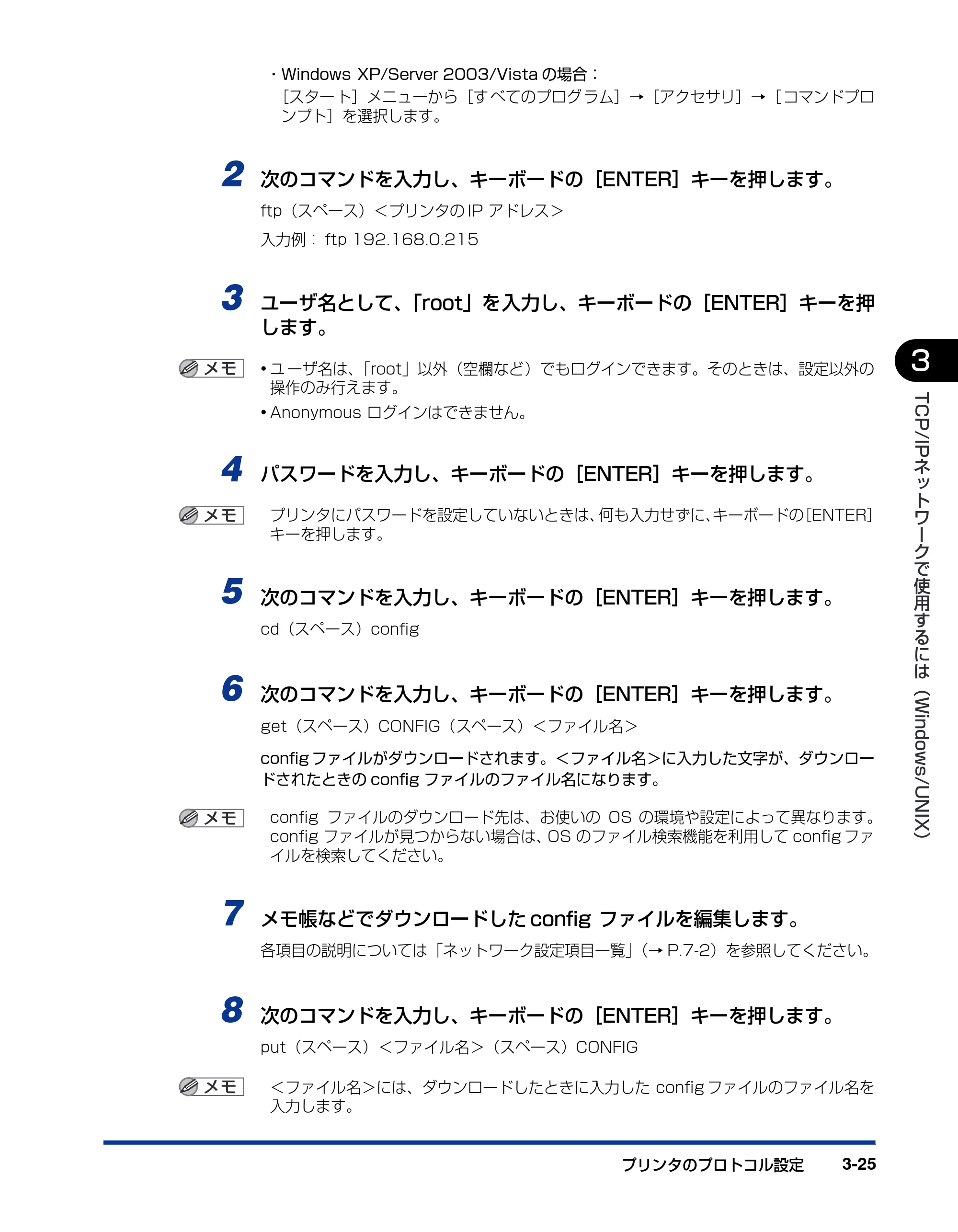 キヤノン LBP3930/3910 ネットワークガイド／本編 2008年1月21日掲載 （PDF形式／5.39Mバイト） — 原本ページ — 50ページ