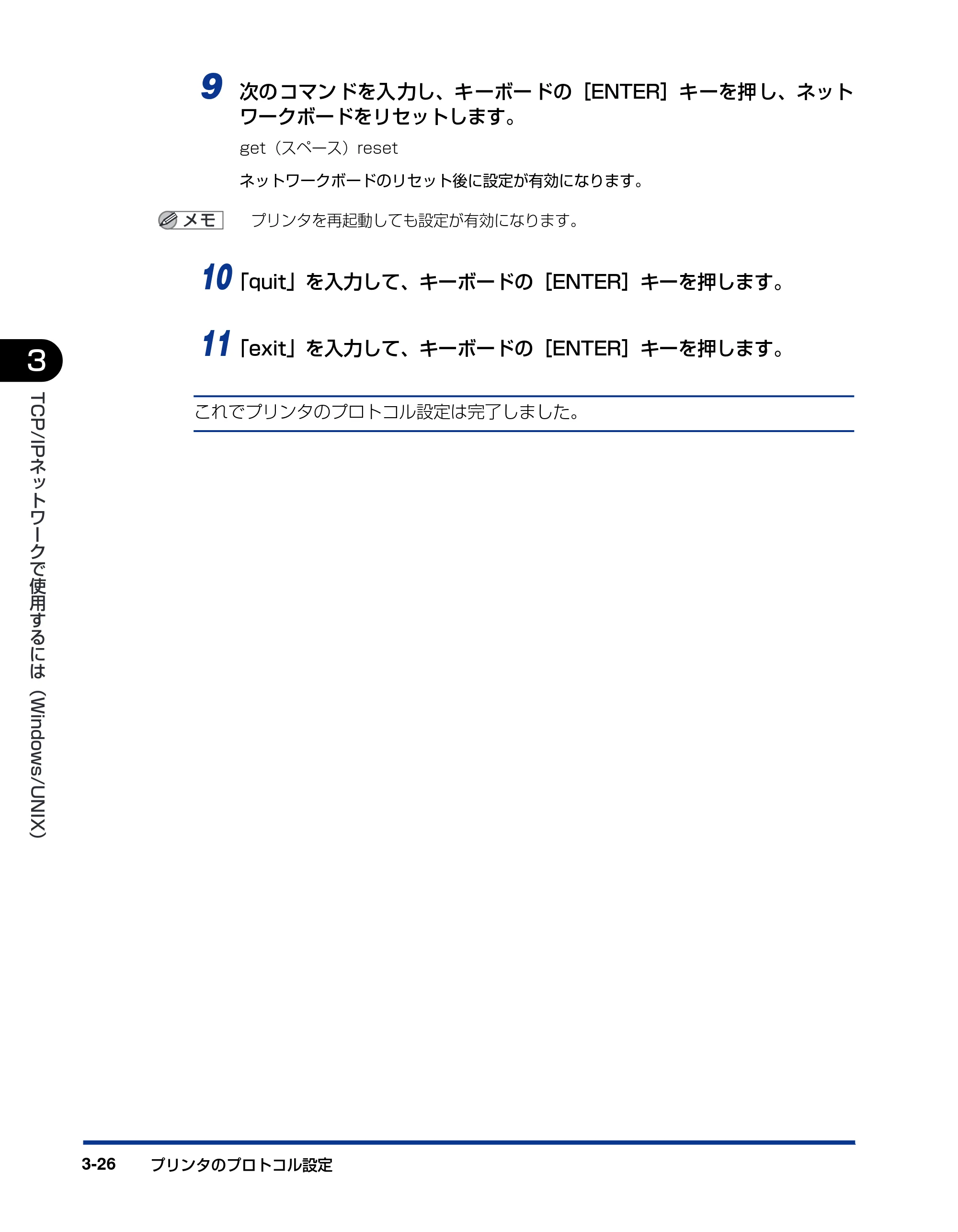 キヤノン LBP3930/3910 ネットワークガイド／本編 2008年1月21日掲載 （PDF形式／5.39Mバイト） — 原本ページ — 51ページ