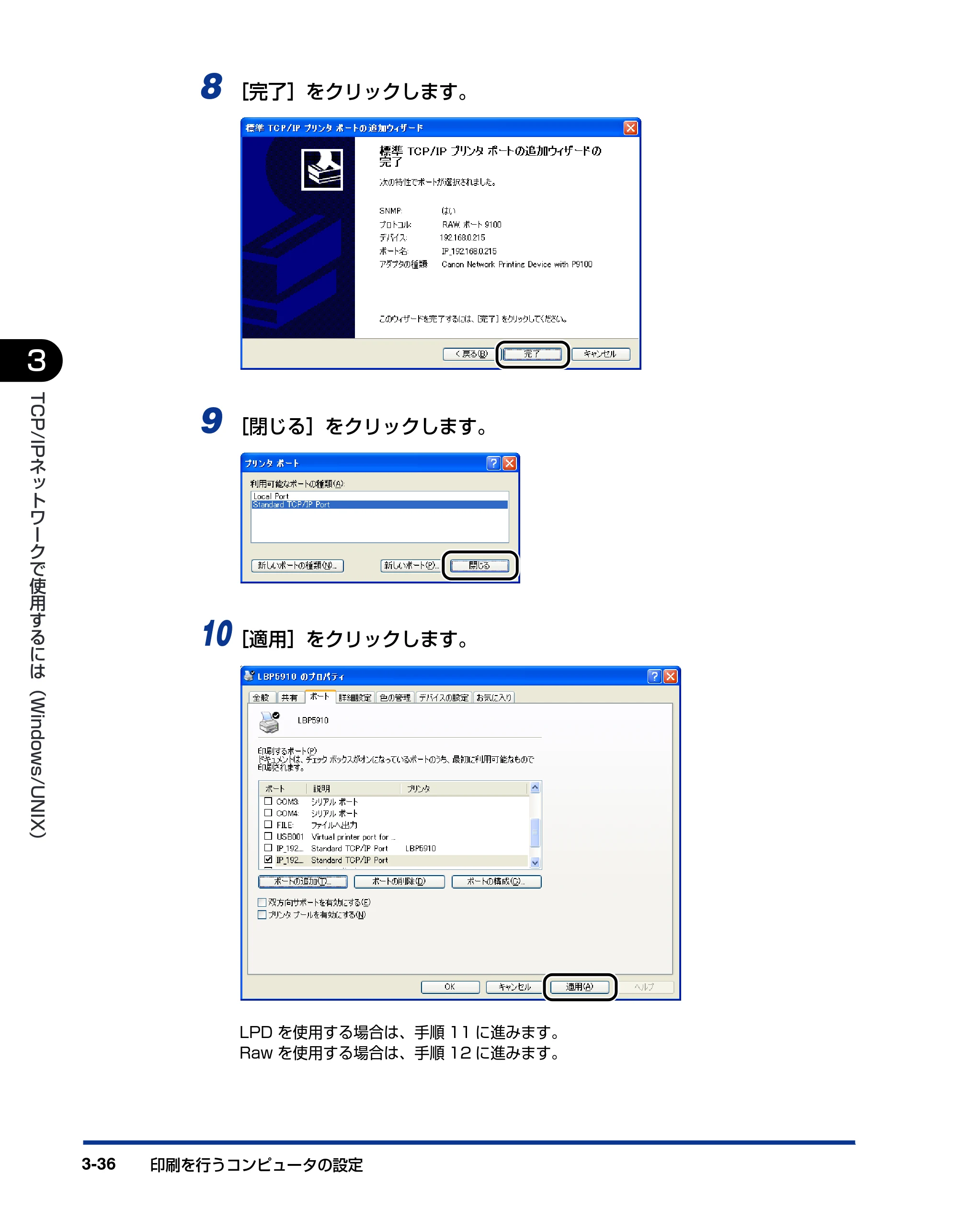 キヤノン LBP3930/3910 ネットワークガイド/本編 2008年1月21日掲載 (PDF形式/5.39Mバイト) — 原本ページ — 61ページ