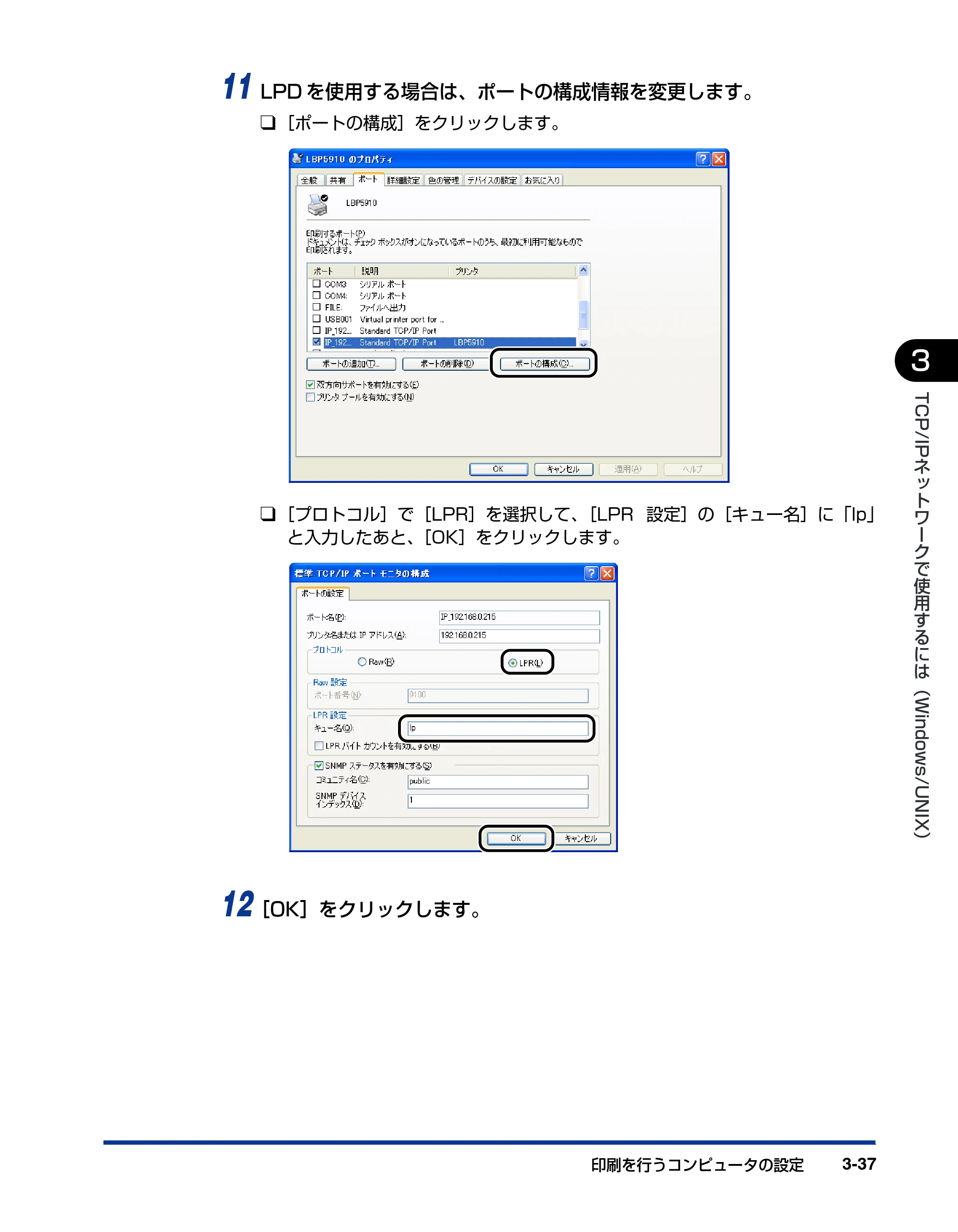 キヤノン LBP3930/3910 ネットワークガイド/本編 2008年1月21日掲載 (PDF形式/5.39Mバイト) — 原本ページ — 62ページ