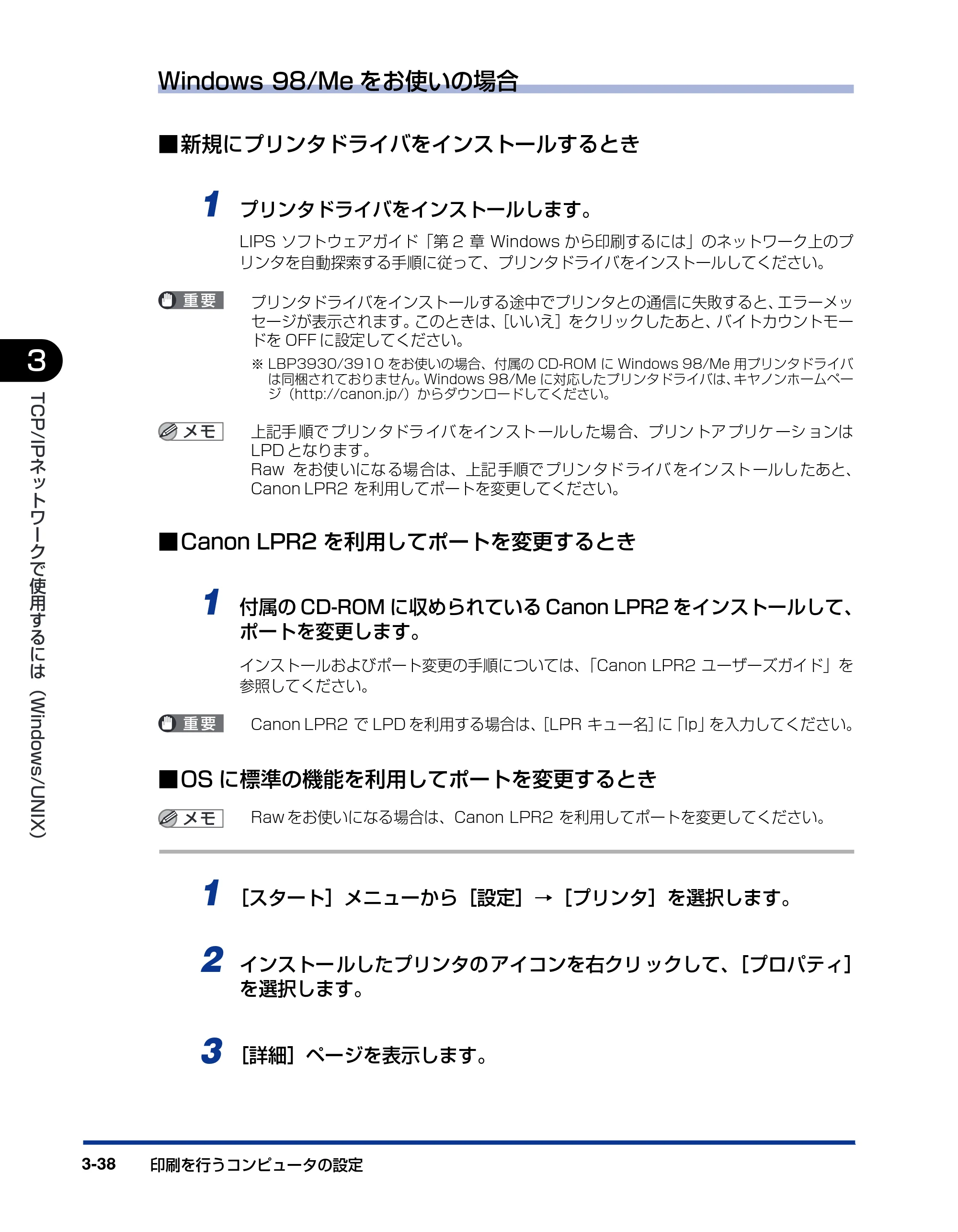 キヤノン LBP3930/3910 ネットワークガイド/本編 2008年1月21日掲載 (PDF形式/5.39Mバイト) — 原本ページ — 63ページ