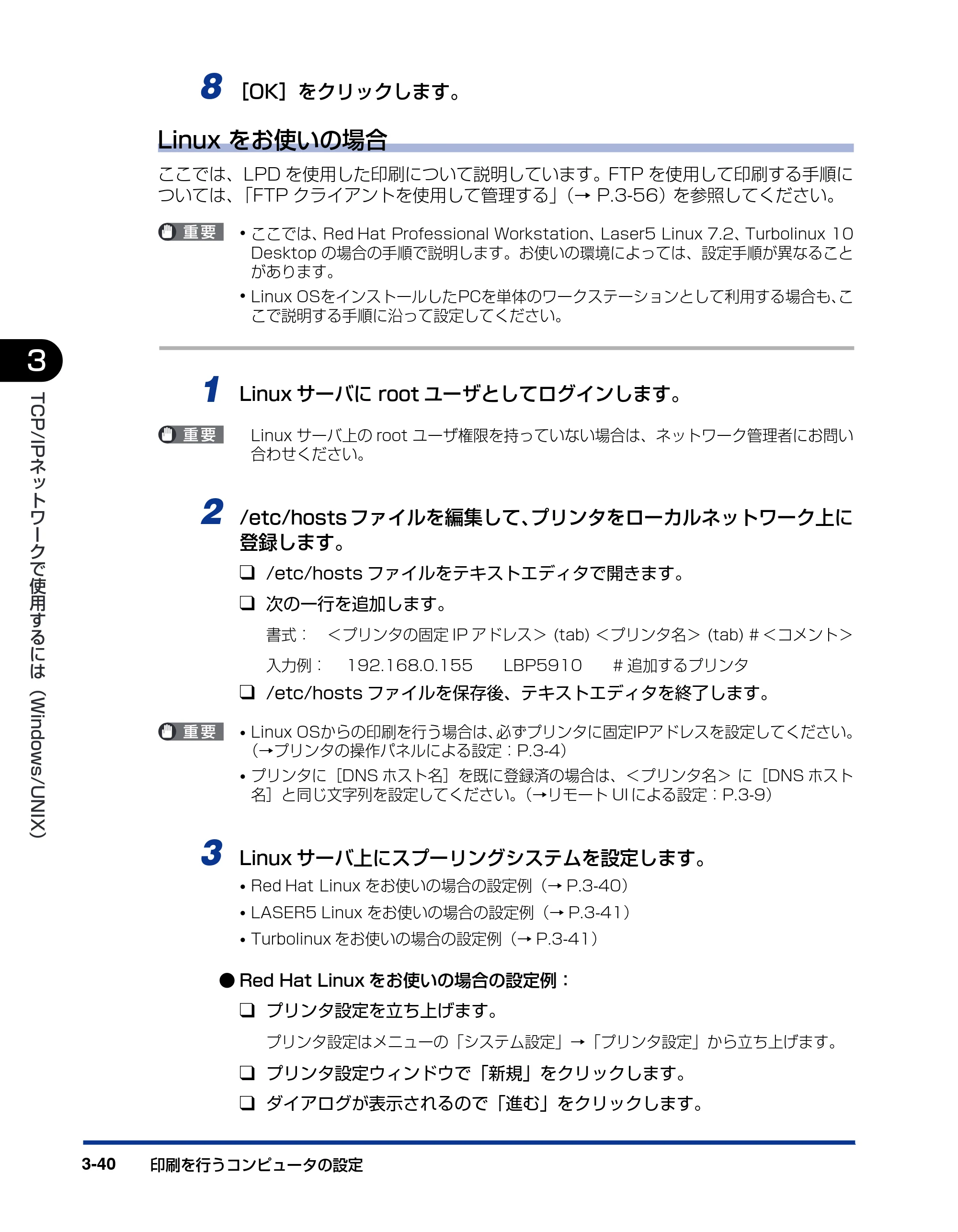 キヤノン LBP3930/3910 ネットワークガイド/本編 2008年1月21日掲載 (PDF形式/5.39Mバイト) — 原本ページ — 65ページ