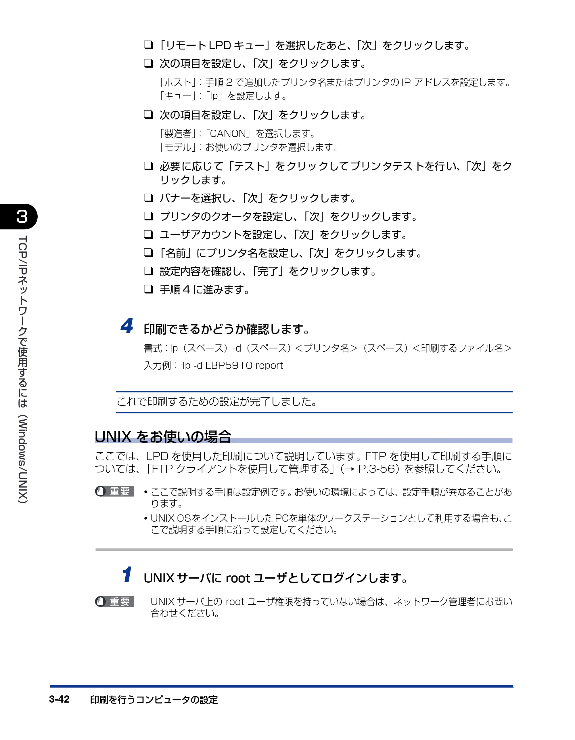キヤノン LBP3930/3910 ネットワークガイド/本編 2008年1月21日掲載 (PDF形式/5.39Mバイト) — 原本ページ — 67ページ
