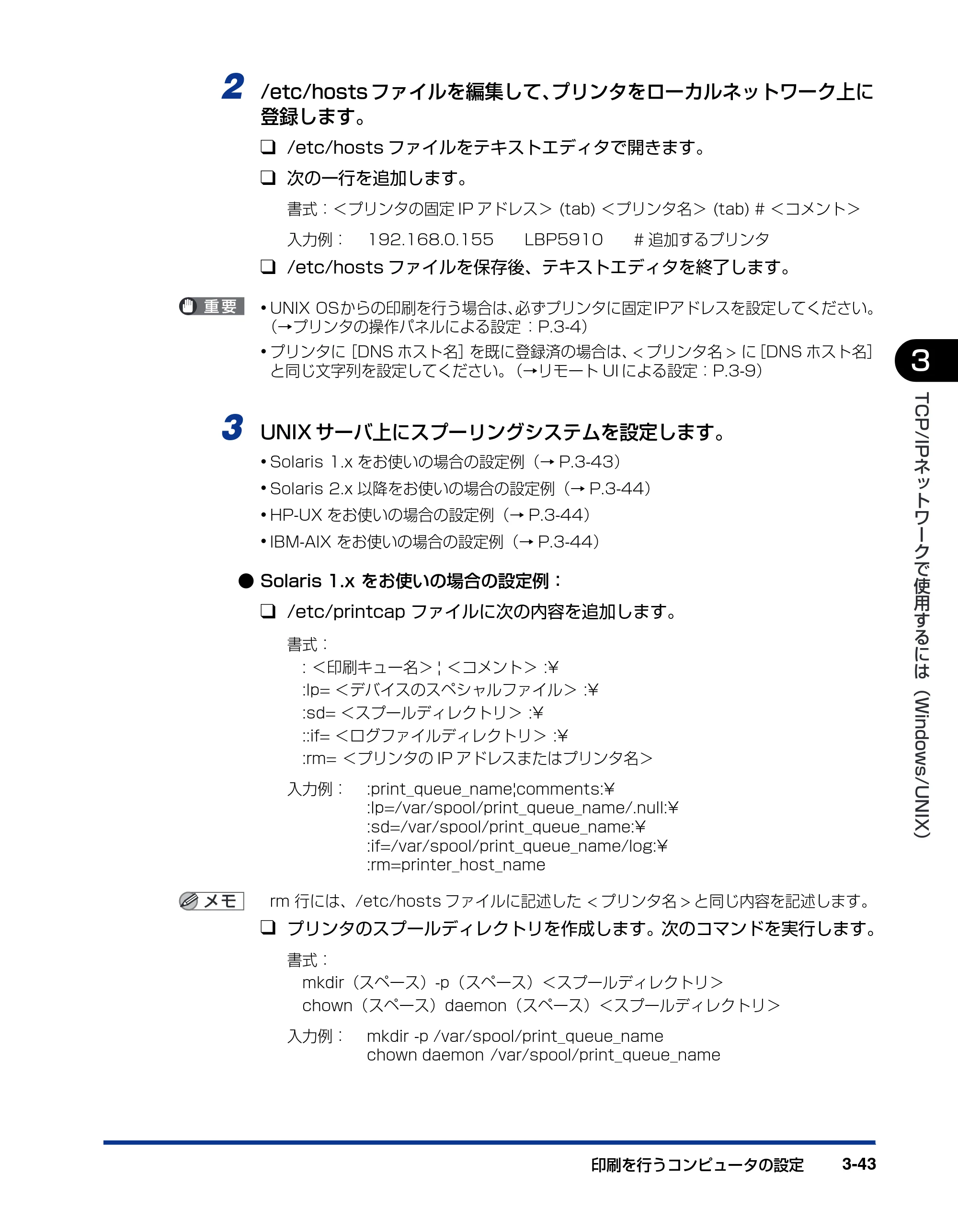 キヤノン LBP3930/3910 ネットワークガイド/本編 2008年1月21日掲載 (PDF形式/5.39Mバイト) — 原本ページ — 68ページ