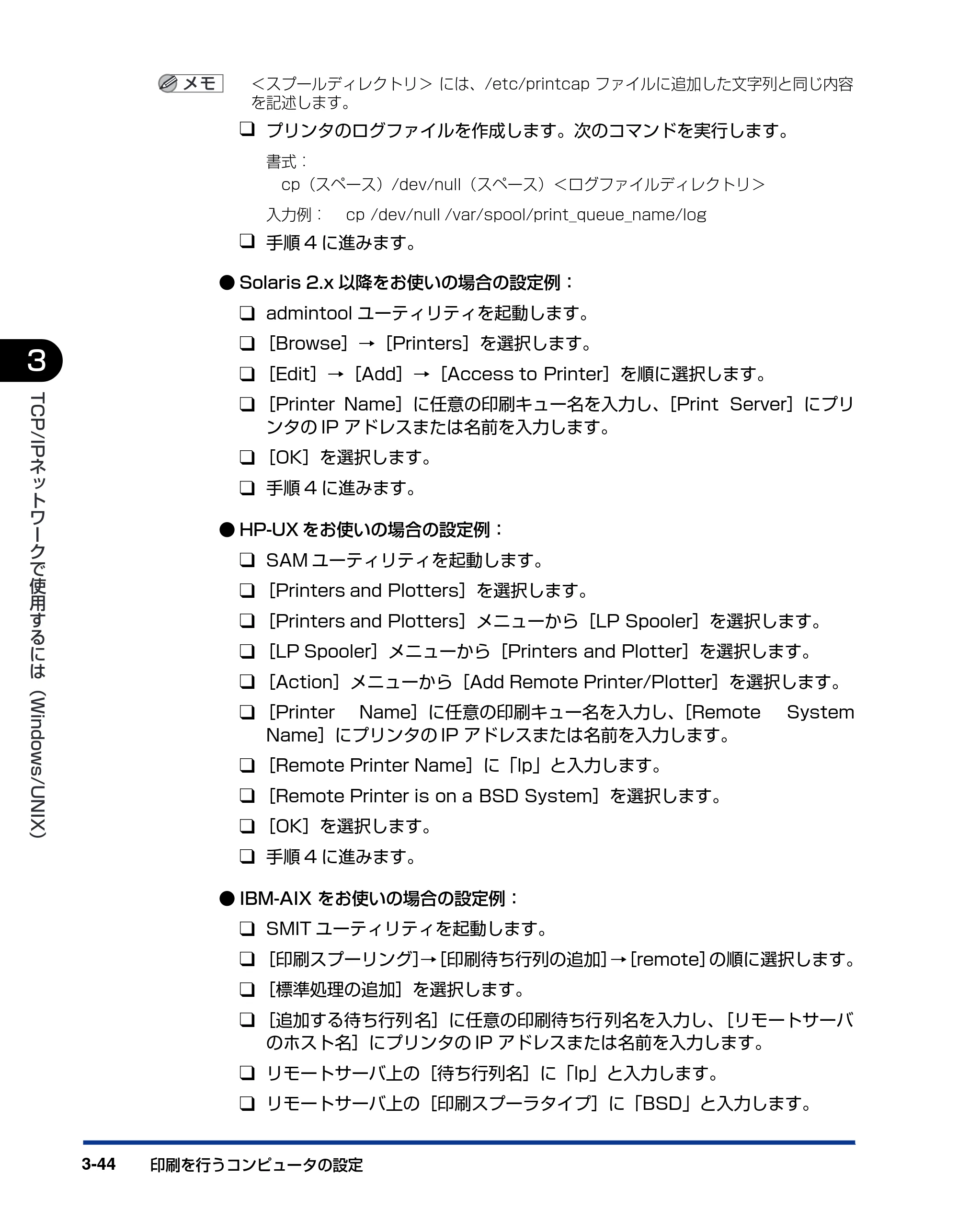 キヤノン LBP3930/3910 ネットワークガイド/本編 2008年1月21日掲載 (PDF形式/5.39Mバイト) — 原本ページ — 69ページ
