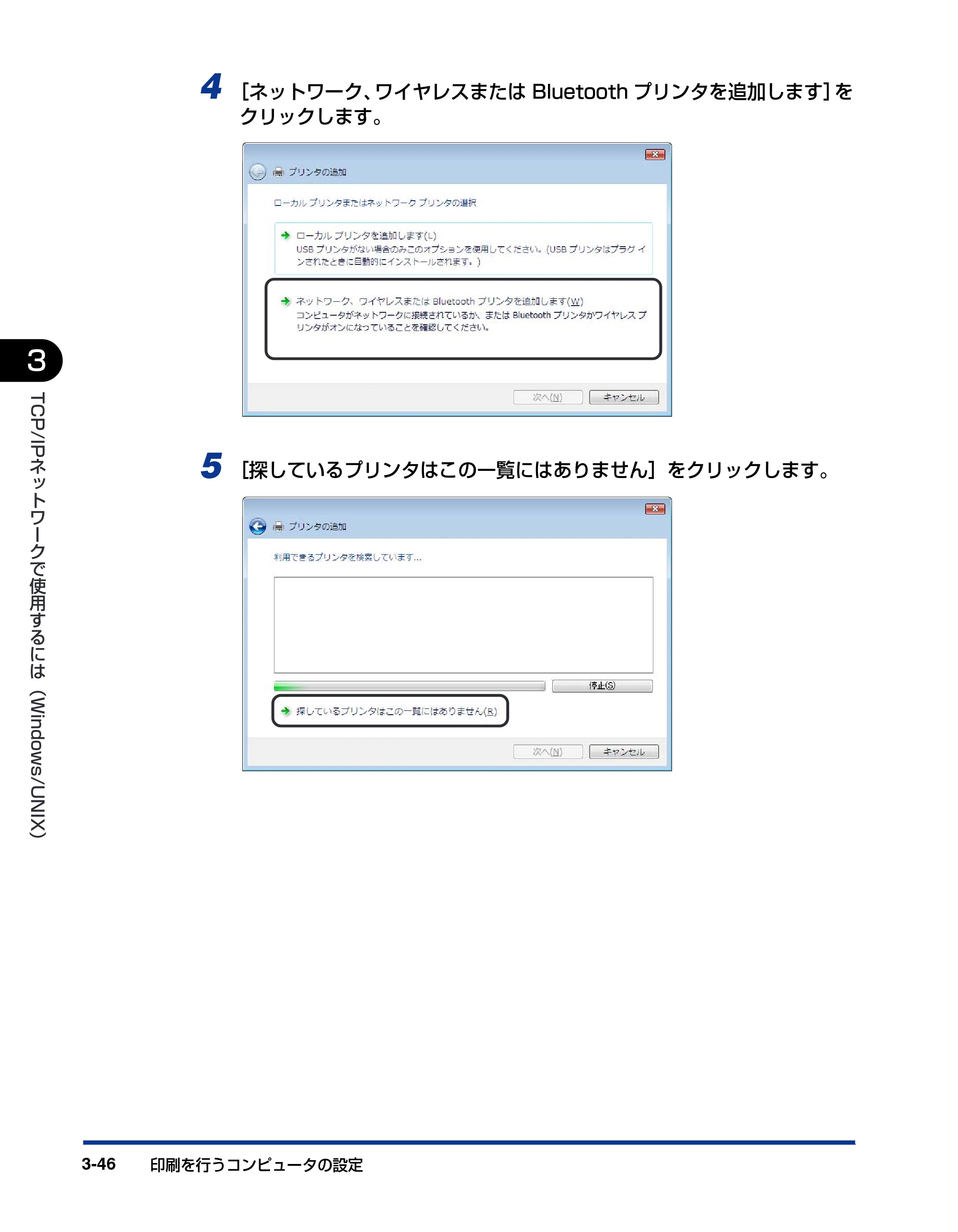 キヤノン LBP3930/3910 ネットワークガイド/本編 2008年1月21日掲載 (PDF形式/5.39Mバイト) — 原本ページ — 71ページ