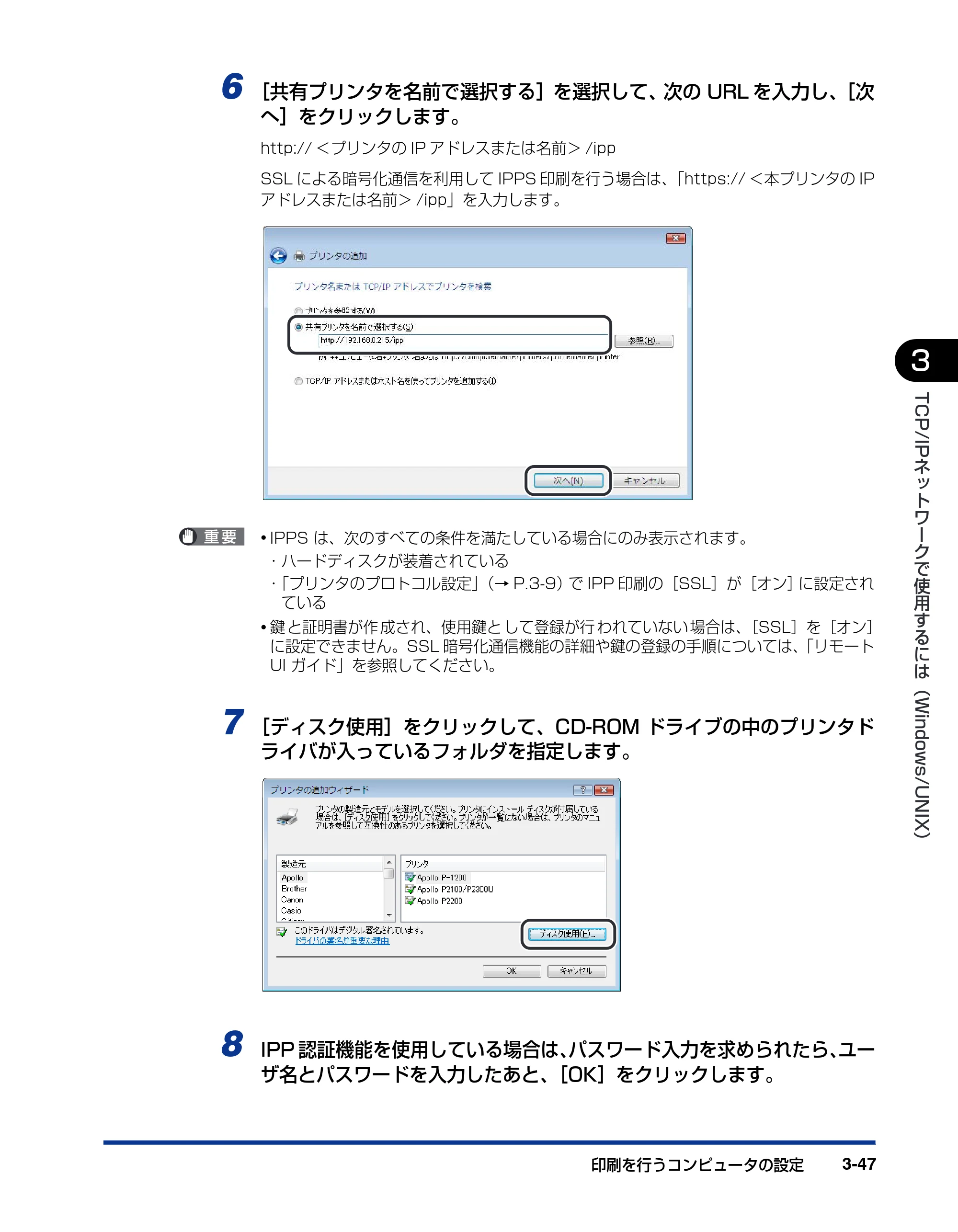 キヤノン LBP3930/3910 ネットワークガイド/本編 2008年1月21日掲載 (PDF形式/5.39Mバイト) — 原本ページ — 72ページ