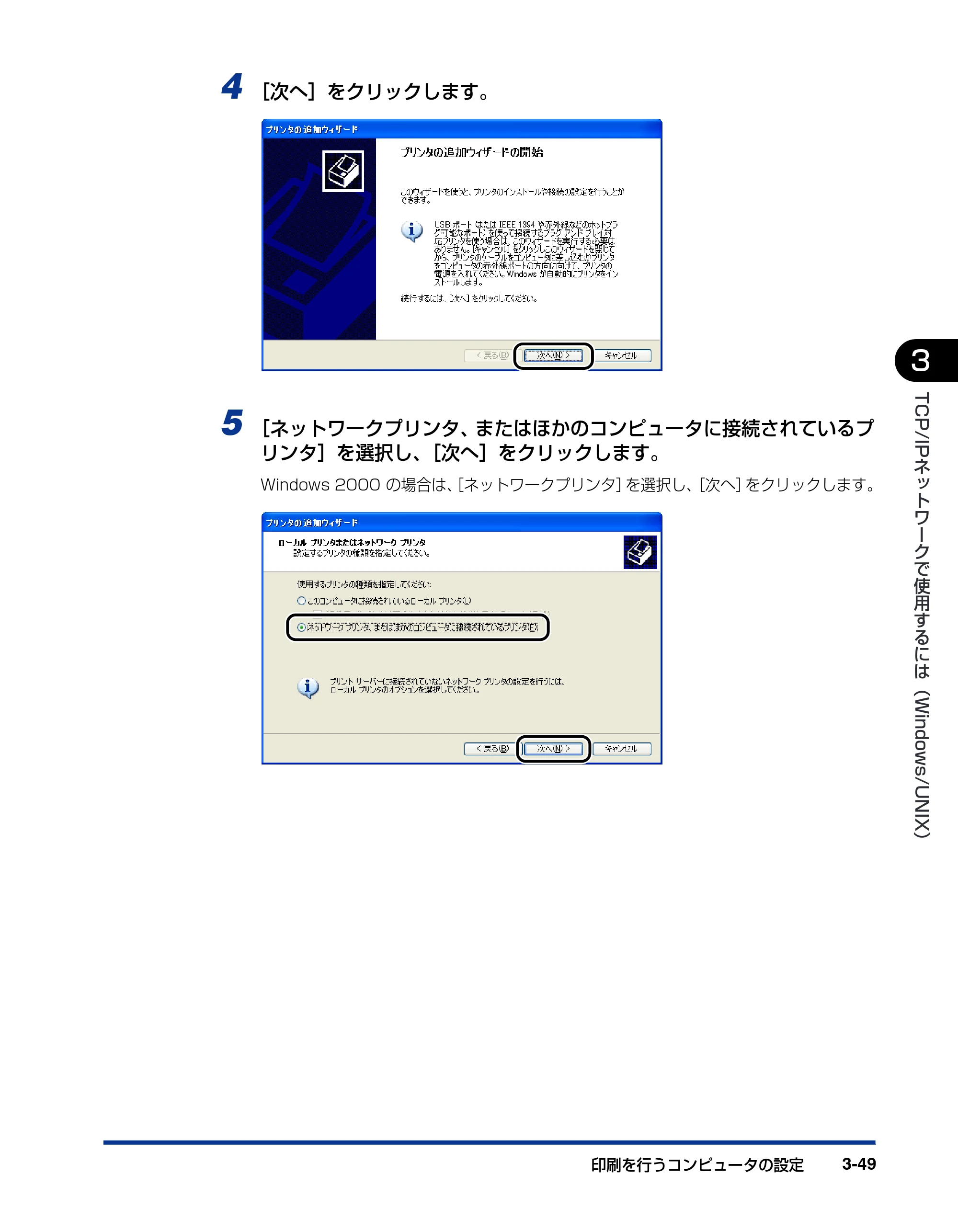 キヤノン LBP3930/3910 ネットワークガイド/本編 2008年1月21日掲載 (PDF形式/5.39Mバイト) — 原本ページ — 74ページ