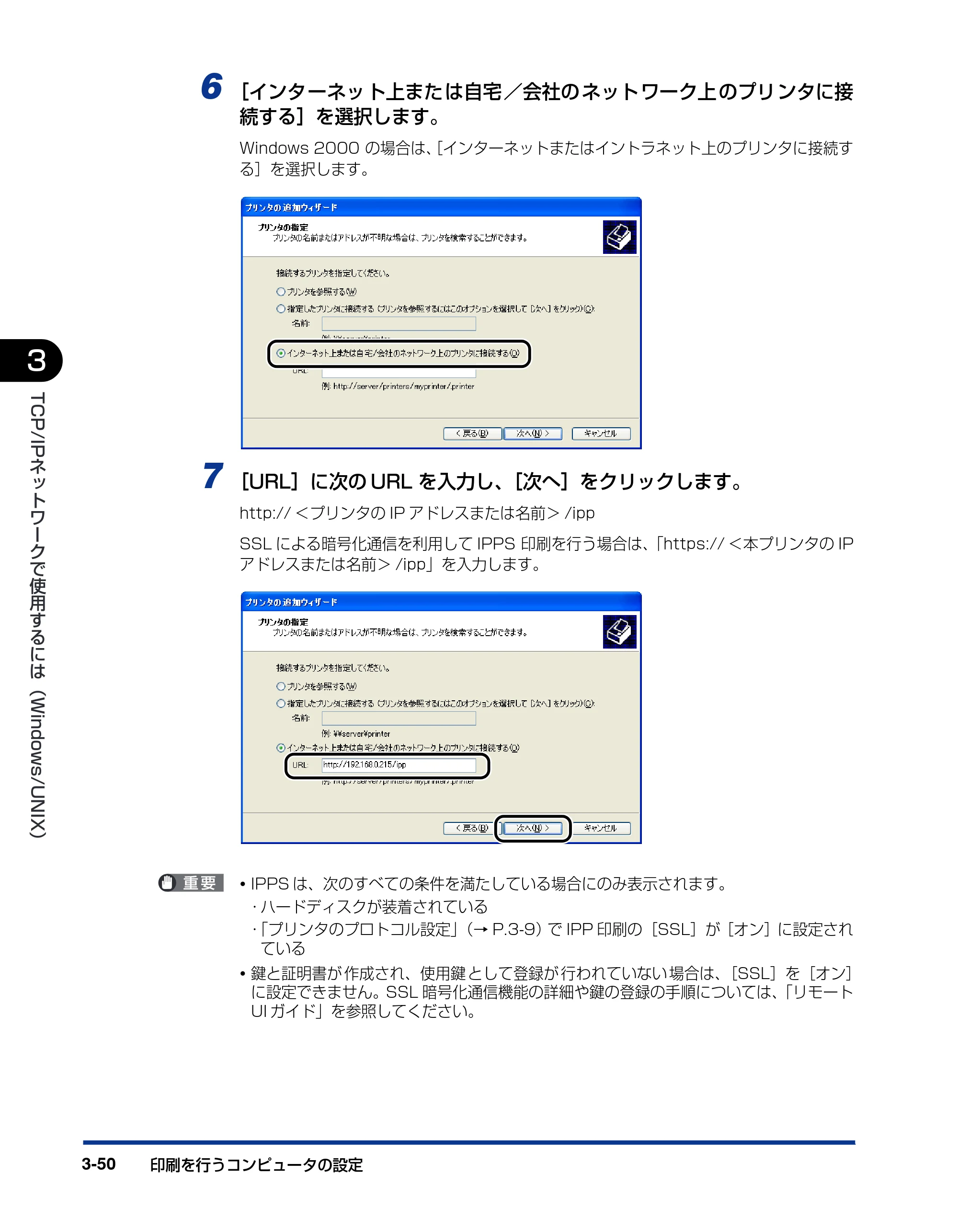 キヤノン LBP3930/3910 ネットワークガイド/本編 2008年1月21日掲載 (PDF形式/5.39Mバイト) — 原本ページ — 75ページ