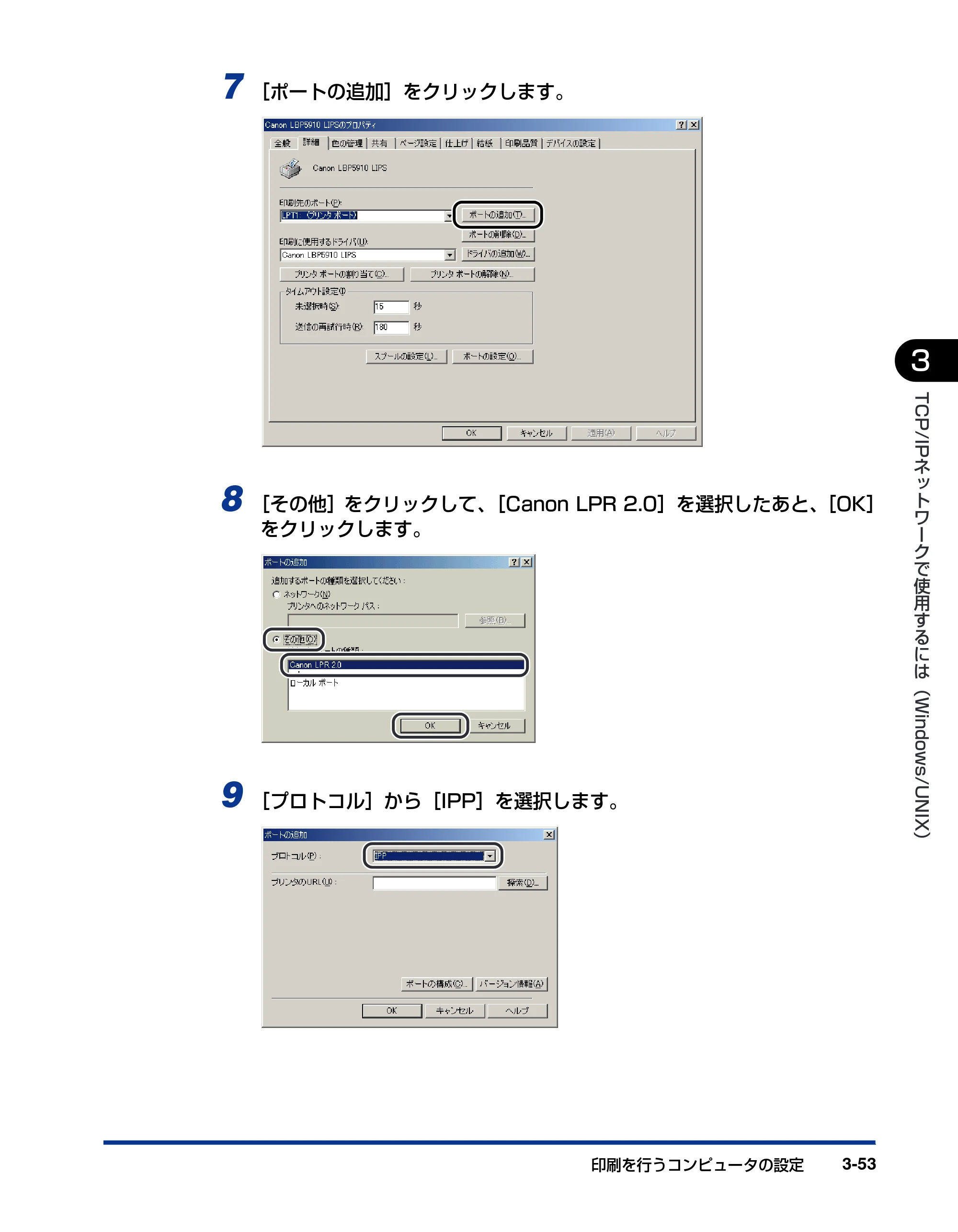 キヤノン LBP3930/3910 ネットワークガイド/本編 2008年1月21日掲載 (PDF形式/5.39Mバイト) — 原本ページ — 78ページ