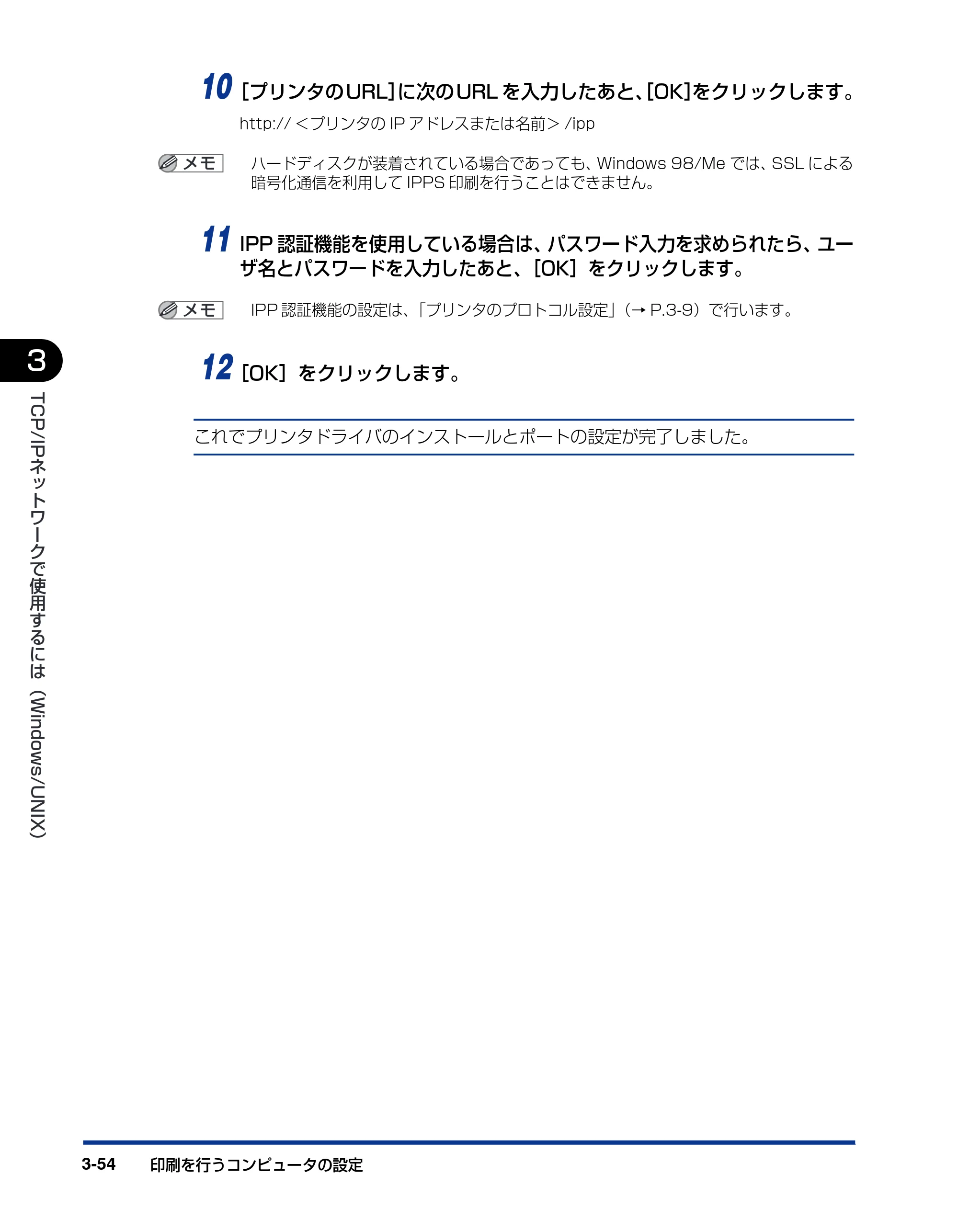 キヤノン LBP3930/3910 ネットワークガイド/本編 2008年1月21日掲載 (PDF形式/5.39Mバイト) — 原本ページ — 79ページ