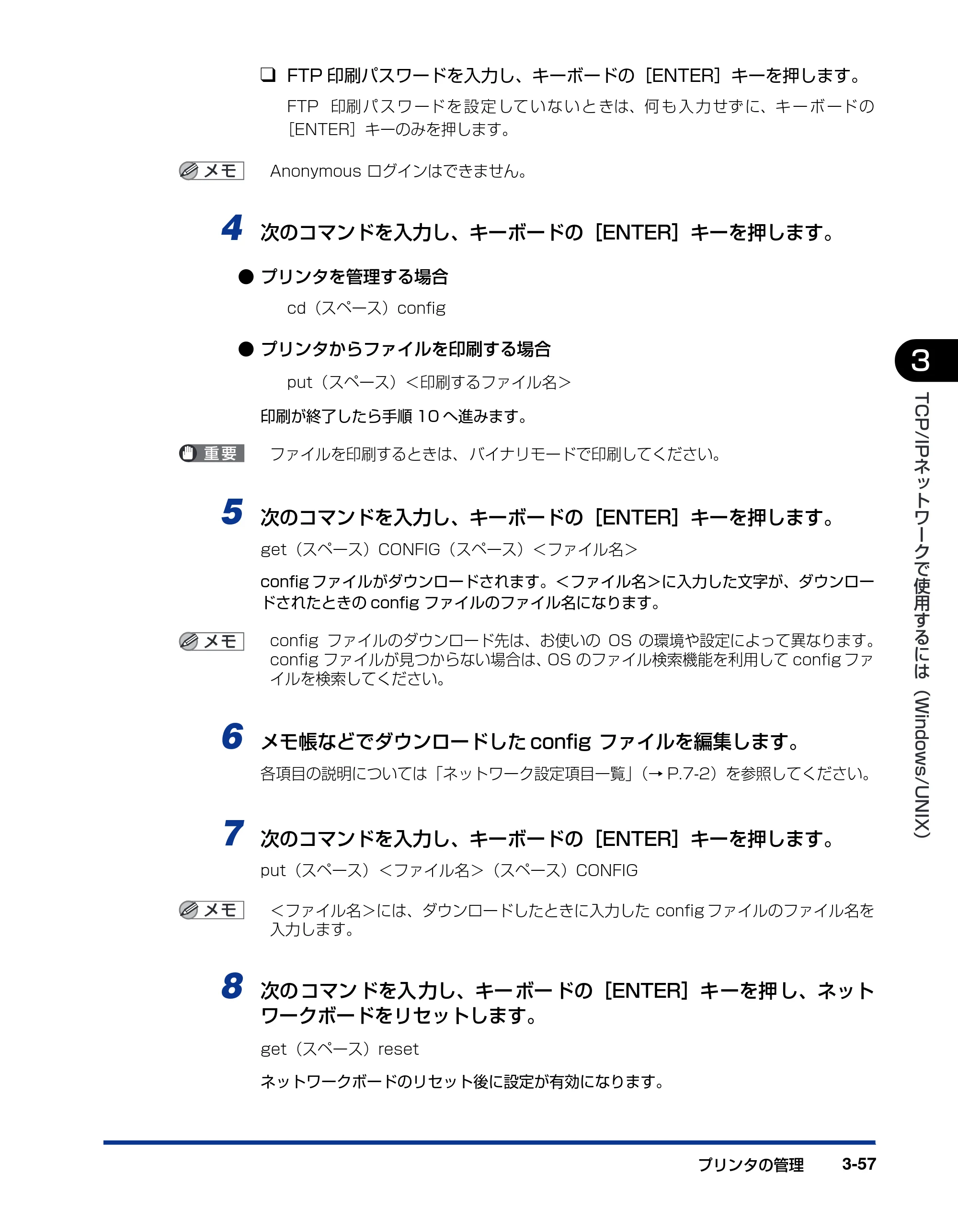 キヤノン LBP3930/3910 ネットワークガイド/本編 2008年1月21日掲載 (PDF形式/5.39Mバイト) — 原本ページ — 82ページ