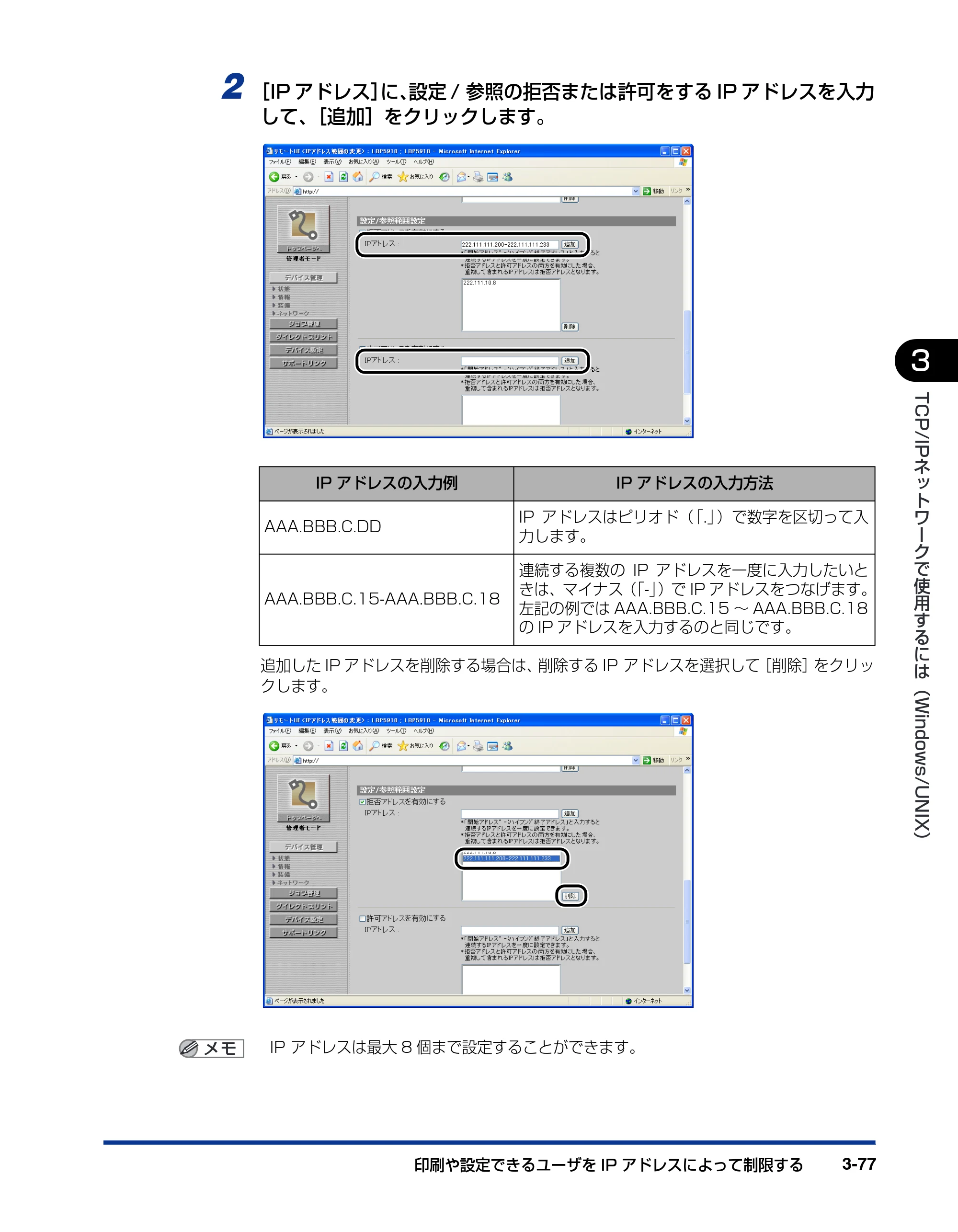 キヤノン LBP3930/3910 ネットワークガイド／本編 2008年1月21日掲載 （PDF形式／5.39Mバイト） — 原本ページ — 102ページ